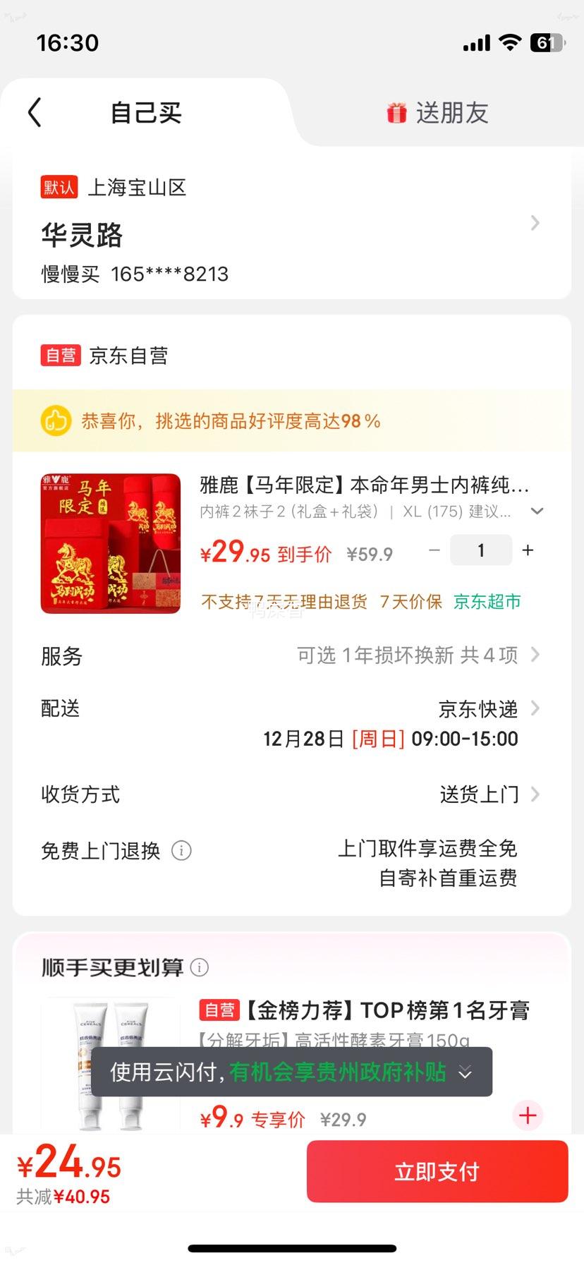 �ٽ��� ��¹ �����޶� ��������ʿ�ڿ� ���޺�ɫ��Ф������� ϲ��̿��������Ż�֤��