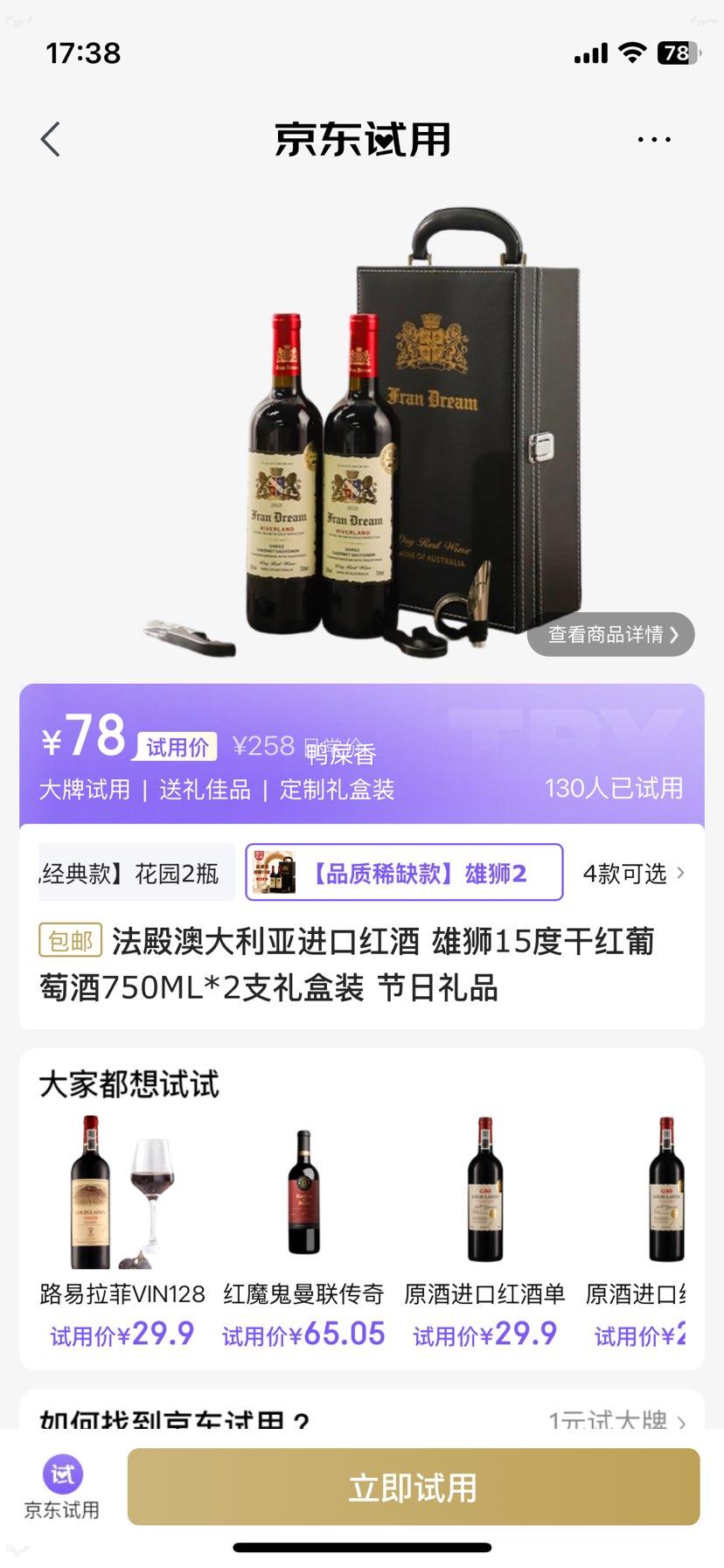 ���� �Ĵ����ǽ��� ��ʨ15�ȸɺ����Ѿ� 750ML*2֧ ���װ�Ż�֤��