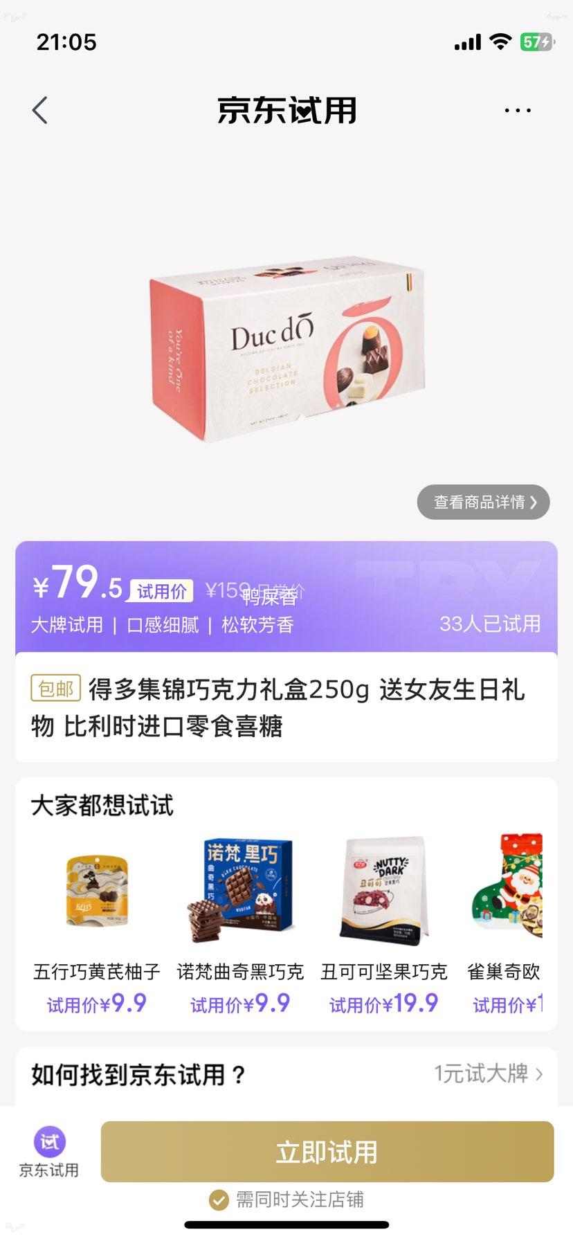 �ö༯���ɿ������250g ����ʱ�����Ż�֤��