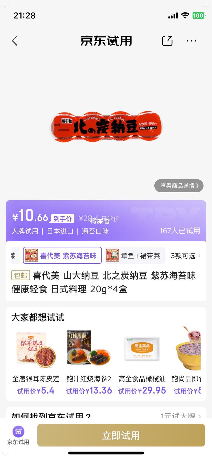 ����� ϲ���� ɽ���ɶ� ��֮̿�ɶ� ���պ�̦ζ 20g*4�� �Ż�֤��