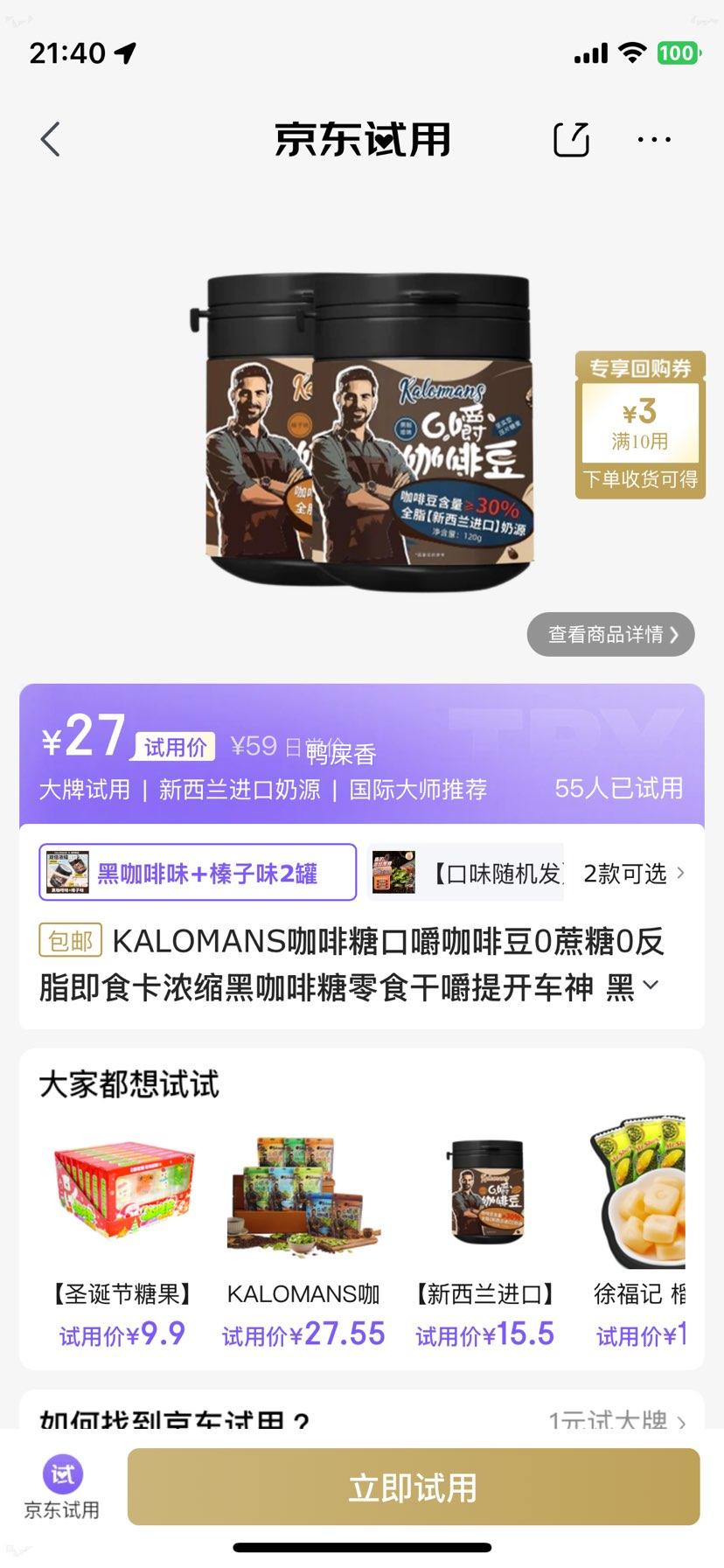 KALOMANS �����ǿڽ����ȶ� �ڿ���ζ+���ζ 2�޹�240g �Ż�֤��