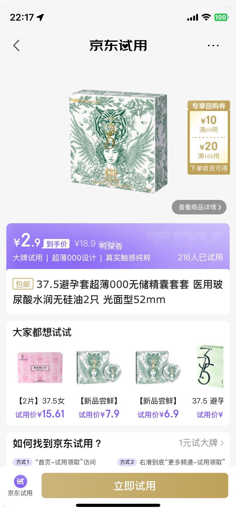 37.5 ������ ����000 �޴����� ҽ�ò�����ˮ�� �޹��� ������ 52mm 2ֻ�Ż�֤��