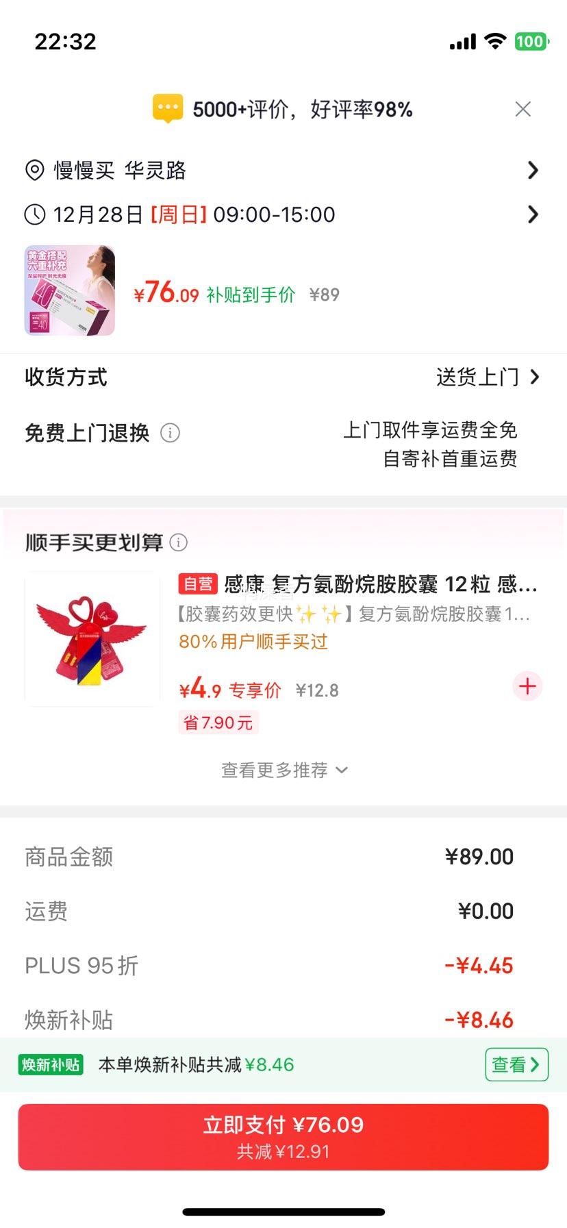 ������ҩ 40+ŮʿӪ���� ����ά��ԭ���ײ谱����Խݮ��� �Ż�֤��