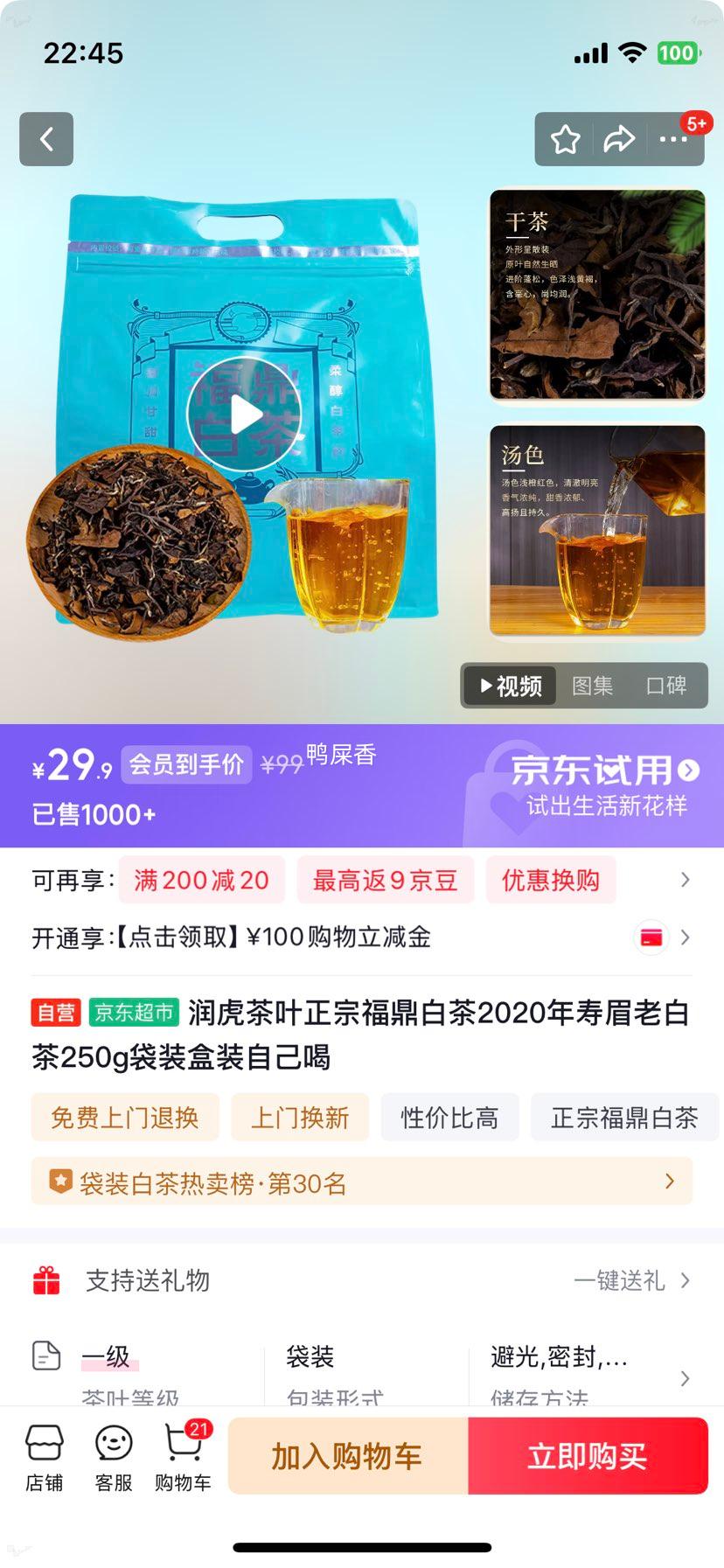 ����� �� ���ڸ����ײ� 2020����ü�ϰײ� 250g��װ��װ �Ż�֤��