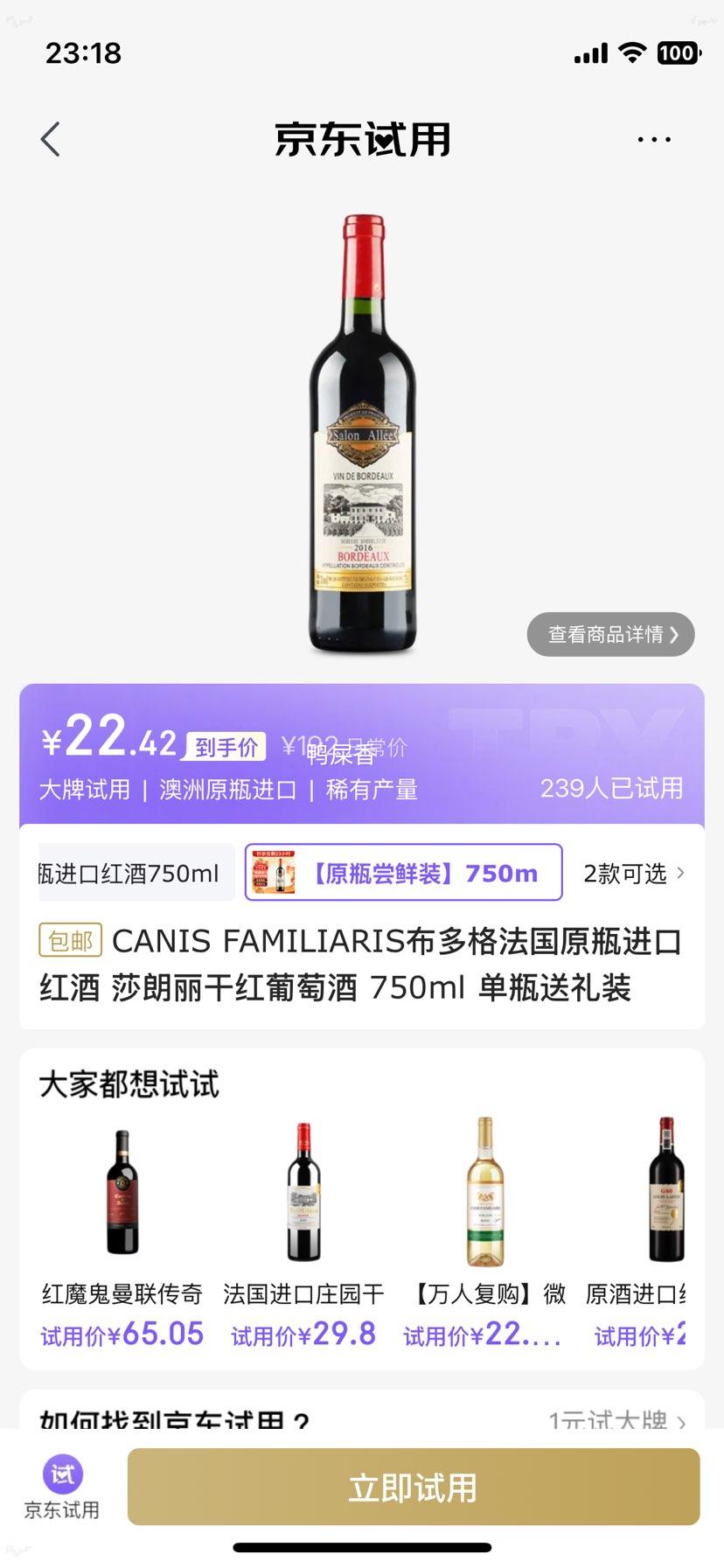 CANIS FAMILIARIS ����� ɯ�����ɺ����Ѿ� 750ml ��ƿ�Ż�֤��