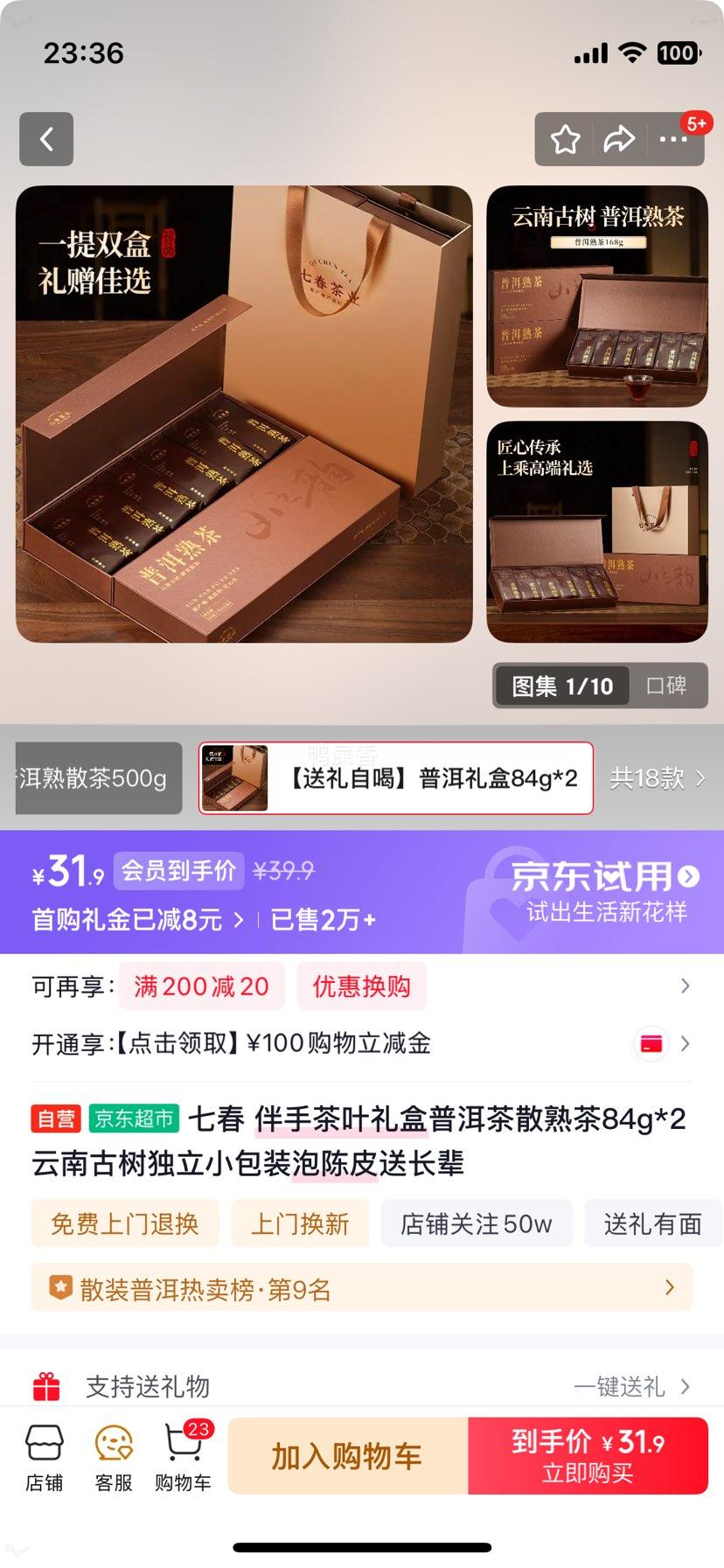 ����� �ߴ� ���ֲ�Ҷ��� �ն���ɢ��� 84g*2 ���Ϲ��� ����С��װ �Ż�֤��