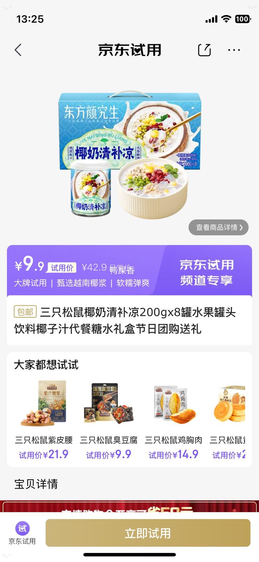 ��ֻ���� Ҭ���岹�� ˮ����ͷ���� Ҭ��֭������ˮ 200gx8�� ���װ�Ż�֤��