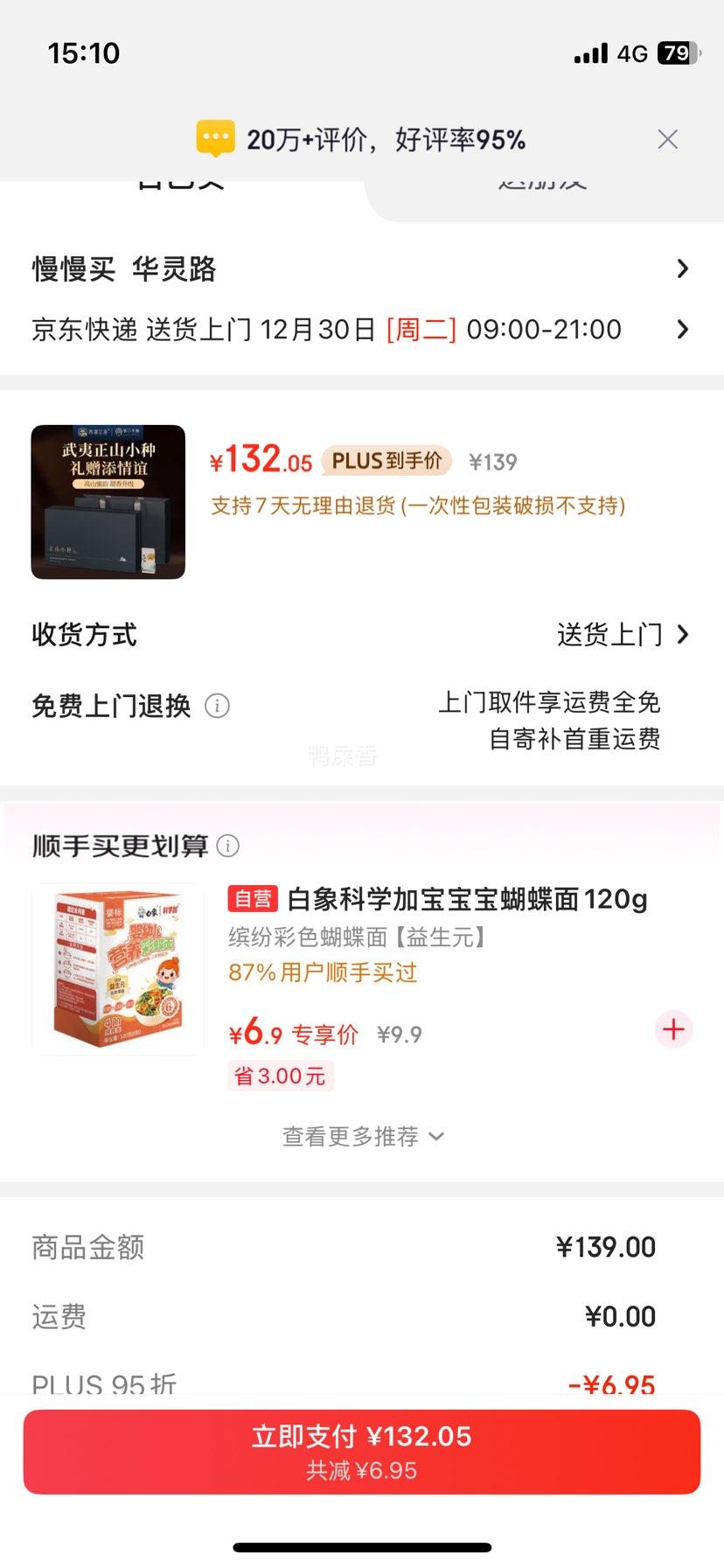 �������� ������ɽС�����ں�� 250g ���װ �Ż�֤��