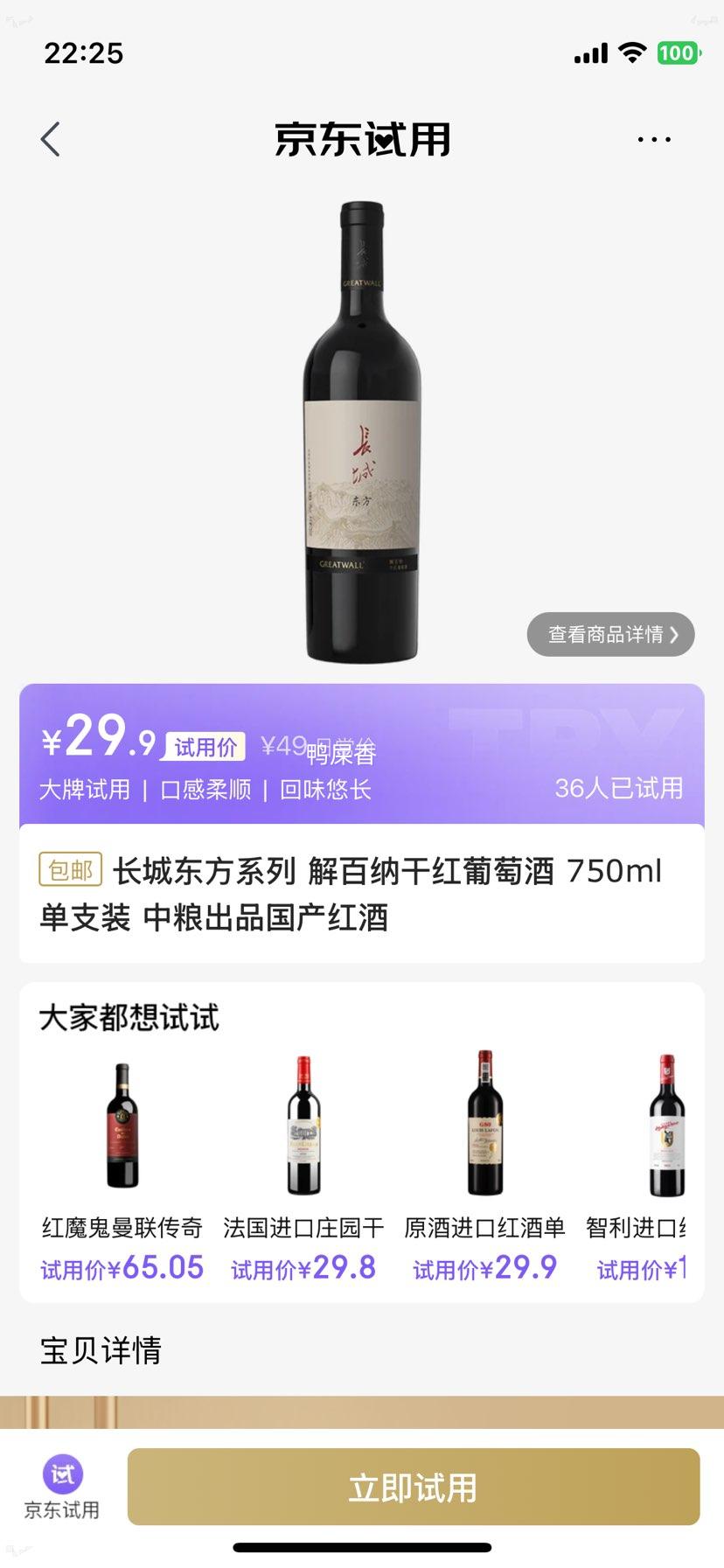 ���� ����ϵ�� ����ɸɺ����Ѿ� 750ml ��֧װ ������Ʒ�Ż�֤��