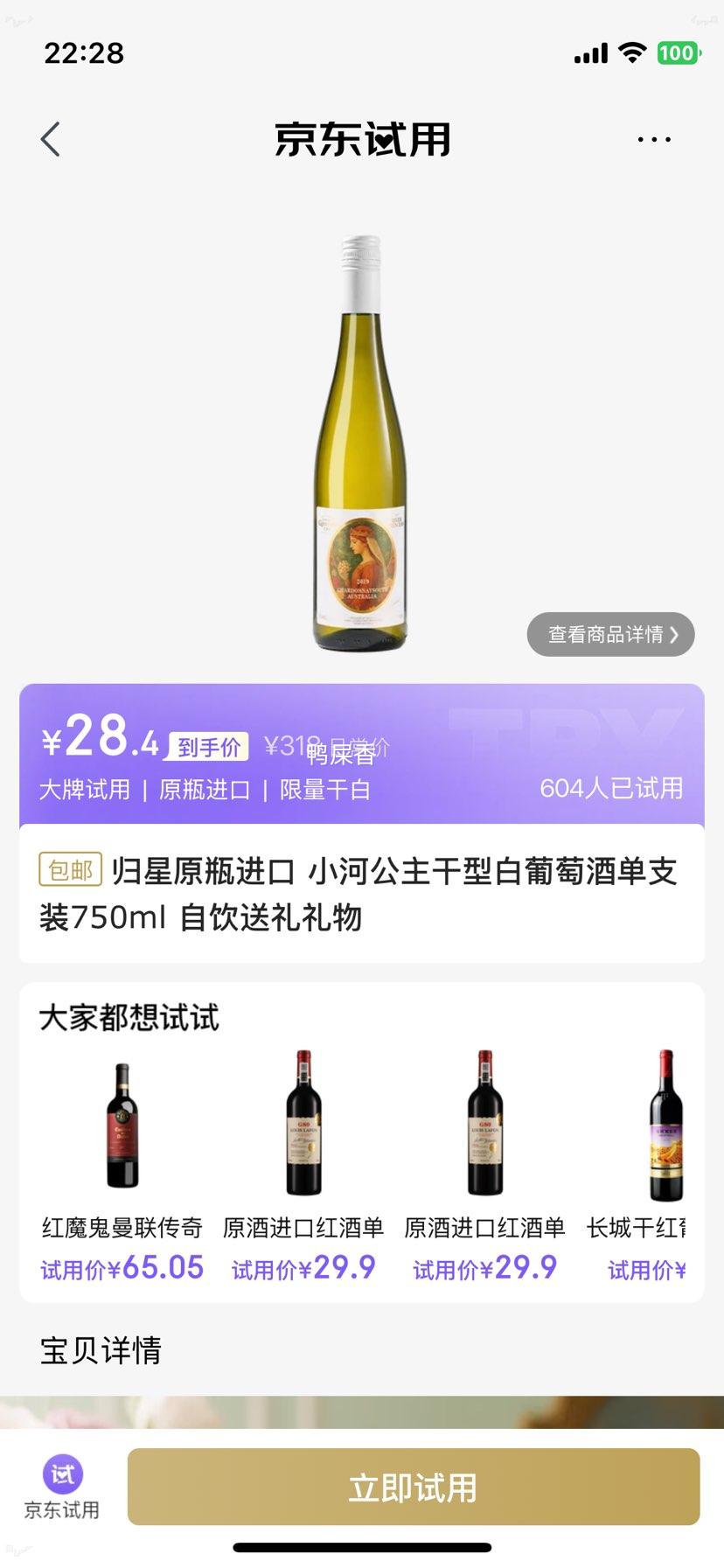 ����ԭƿ���� С�ӹ������Ͱ����Ѿ� 750ml ��֧װ�Ż�֤��