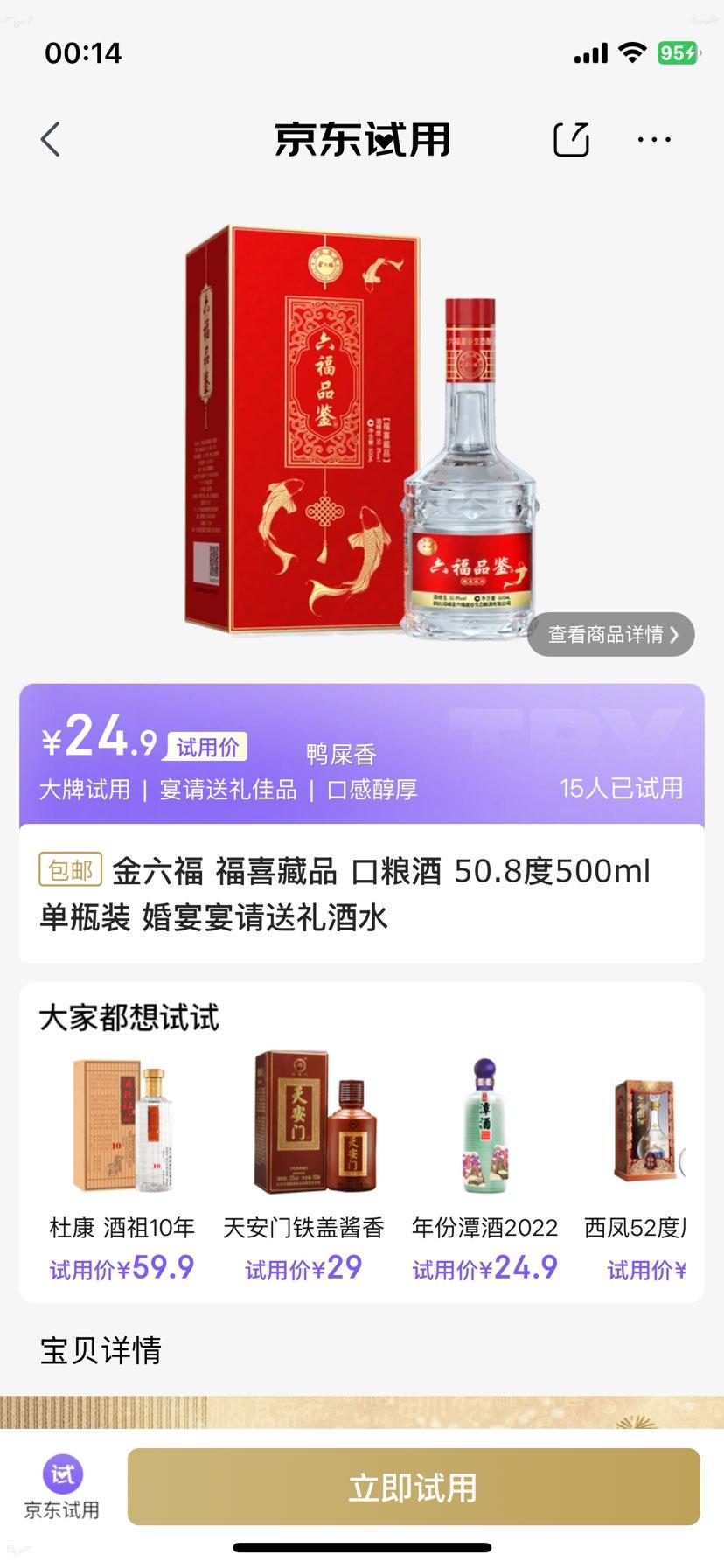 ������ ��ϲ��Ʒ ������ 50.8�� 500ml ��ƿװ�Ż�֤��