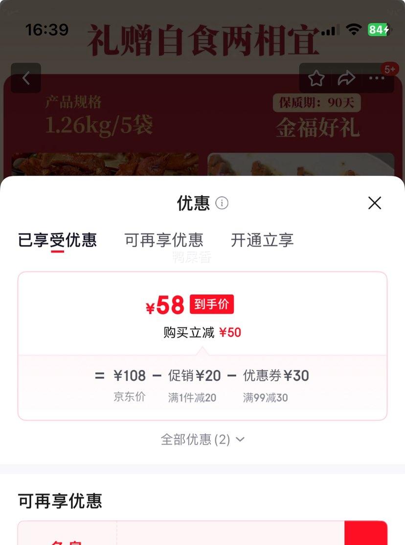 ���չ� ��ͤ������ʳ��ζ��� 5��1260g �л����ֺ��Ż�֤��