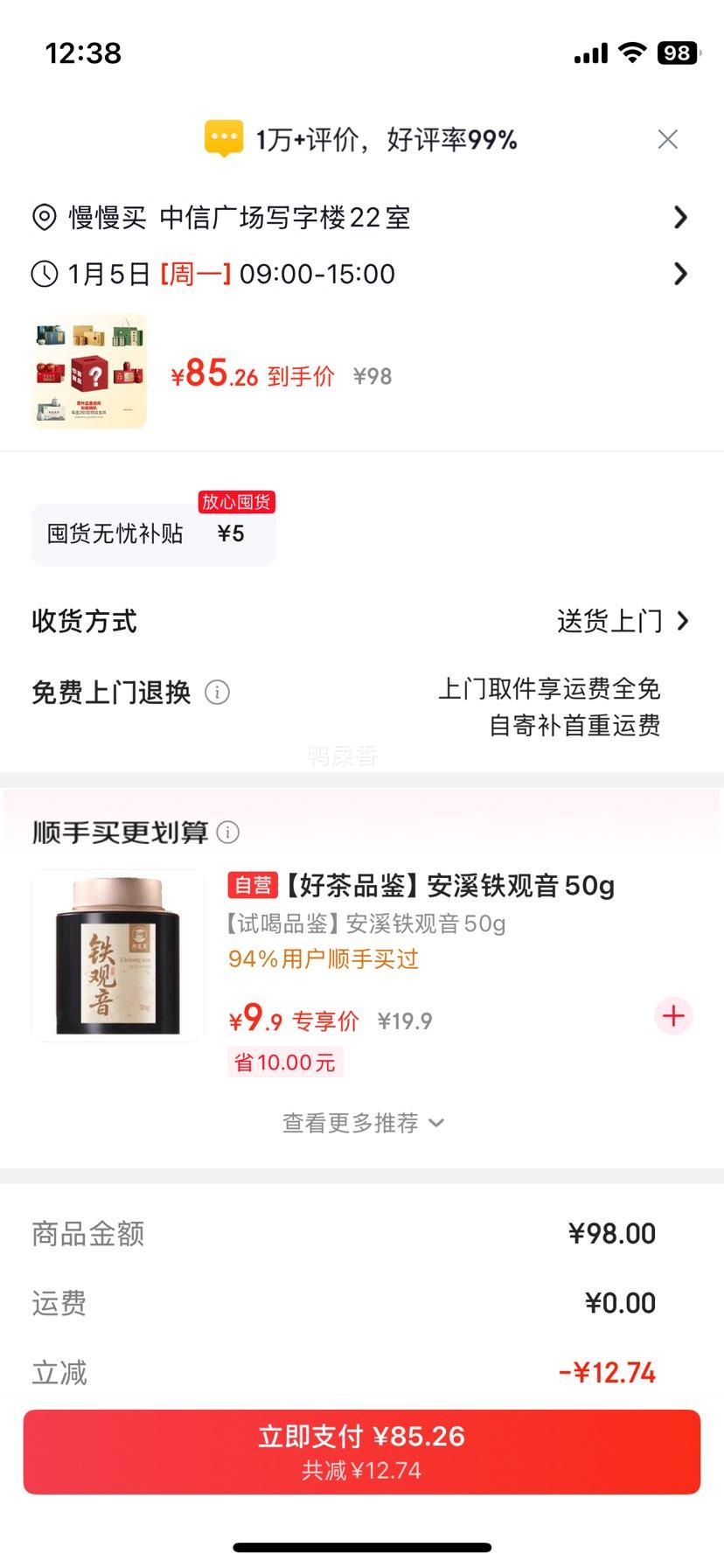 ����ʨ�� ��ǰ�ؼ�����2025�²� �̲�Ҷ���װ 250g �Ż�֤��