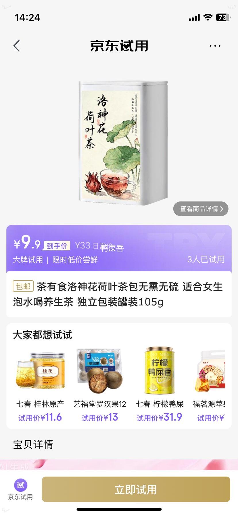 ����ʳ ���񻨺�Ҷ��� ��Ѭ���� ������װ��װ105g �Ż�֤��