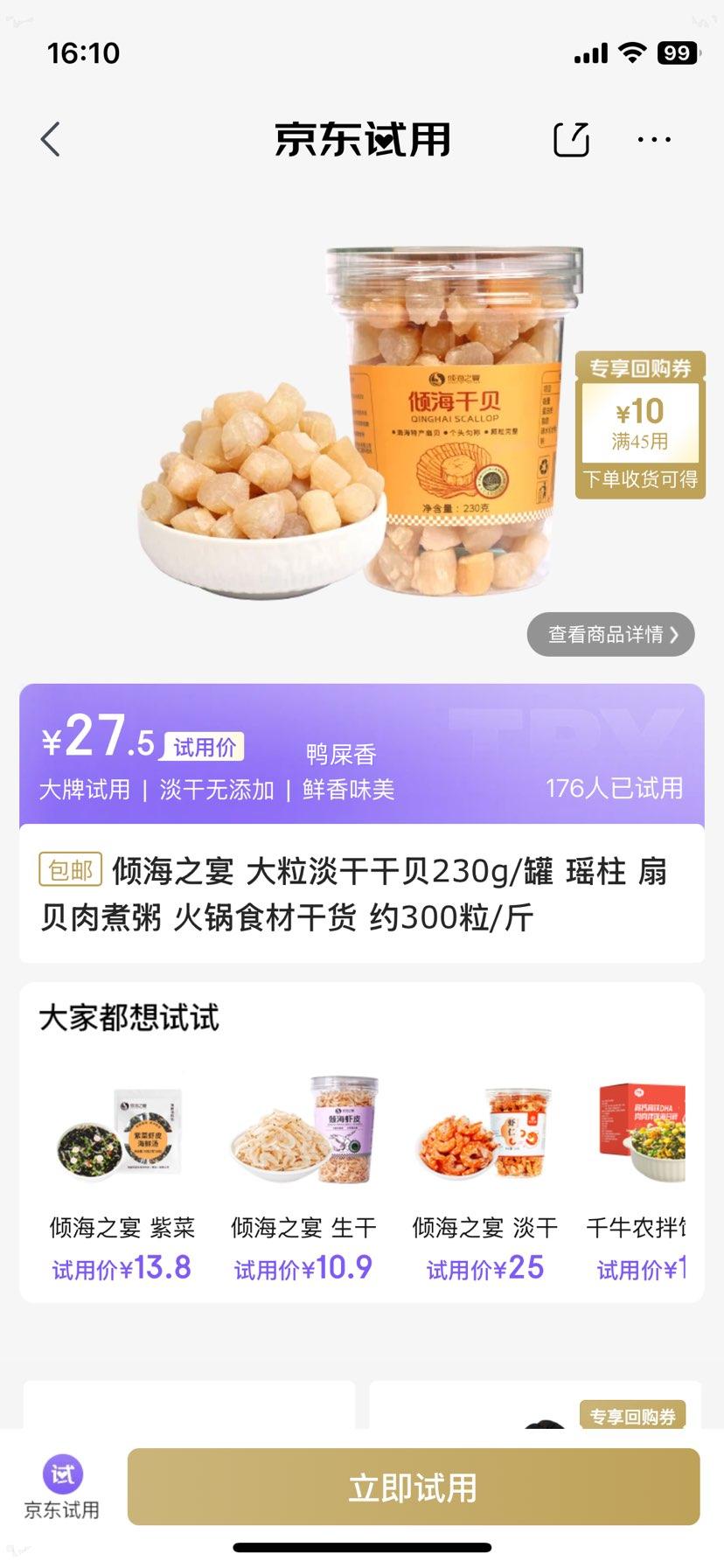 �������㺣֮�� �������ɸɱ�230g/�� �Ż�֤��