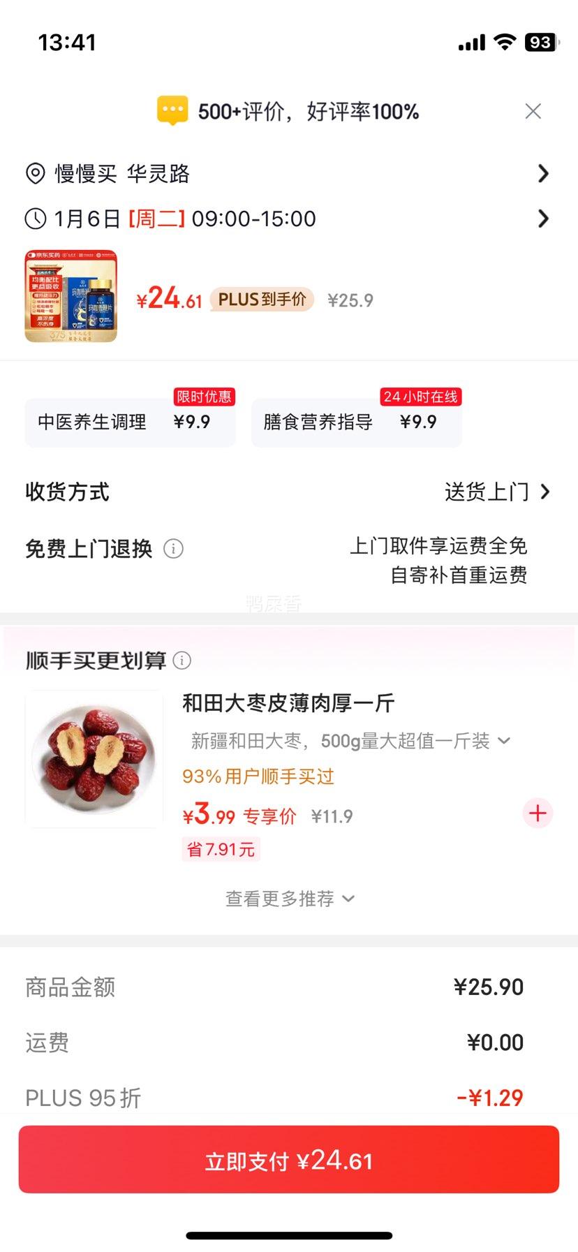 ��֥�� �꿧¹��Ƭ 60Ƭ/ƿ �Ż�֤��