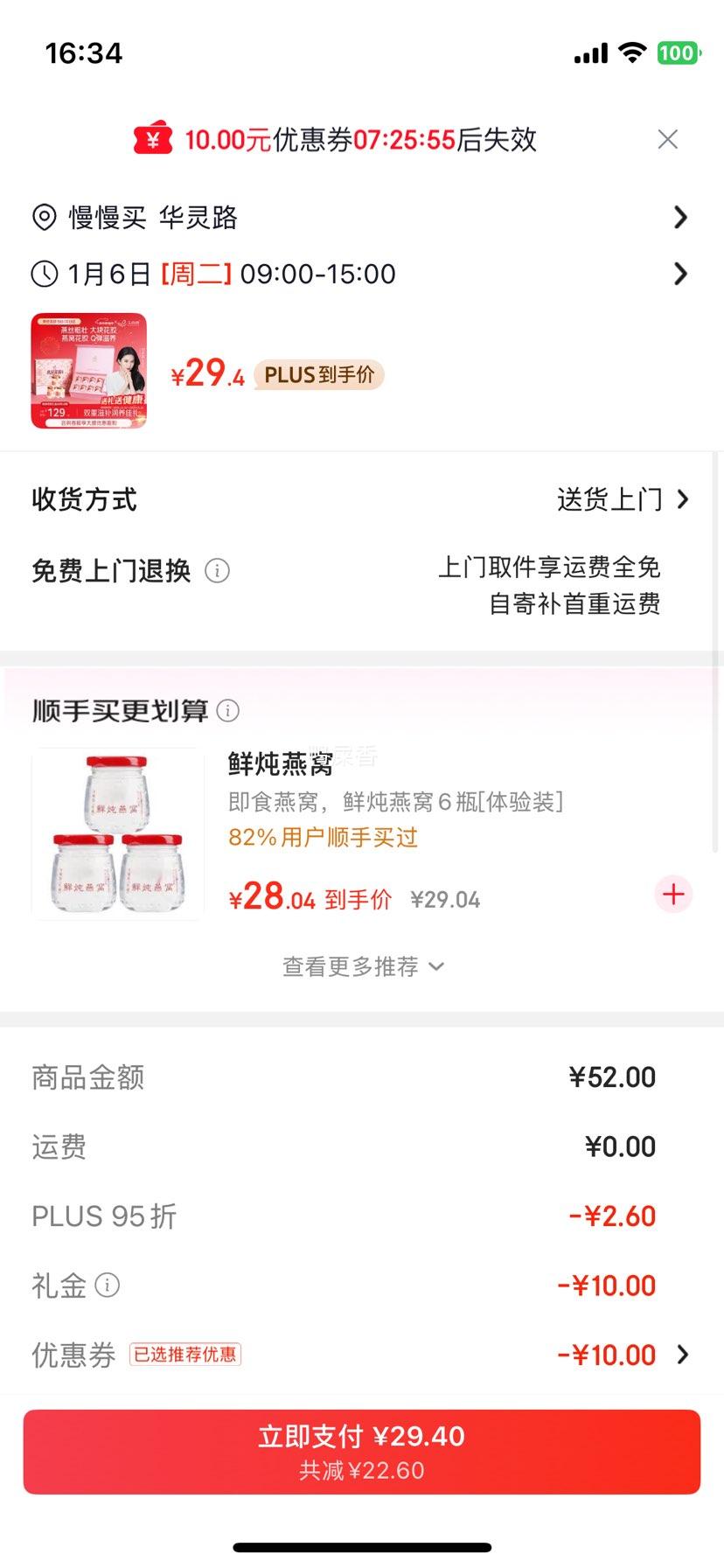 ������ ��ʳ���ѻ��� 8ƿ������ �Ż�֤��