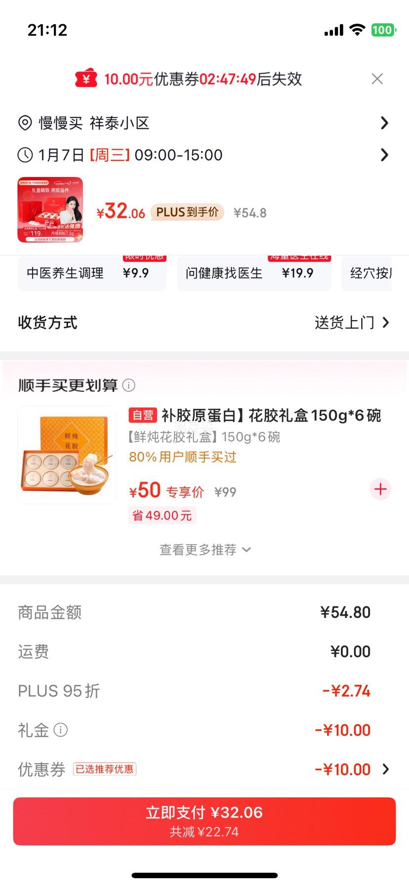 ������ ��ʳ���� 75g*6ƿ ������ �Ż�֤��