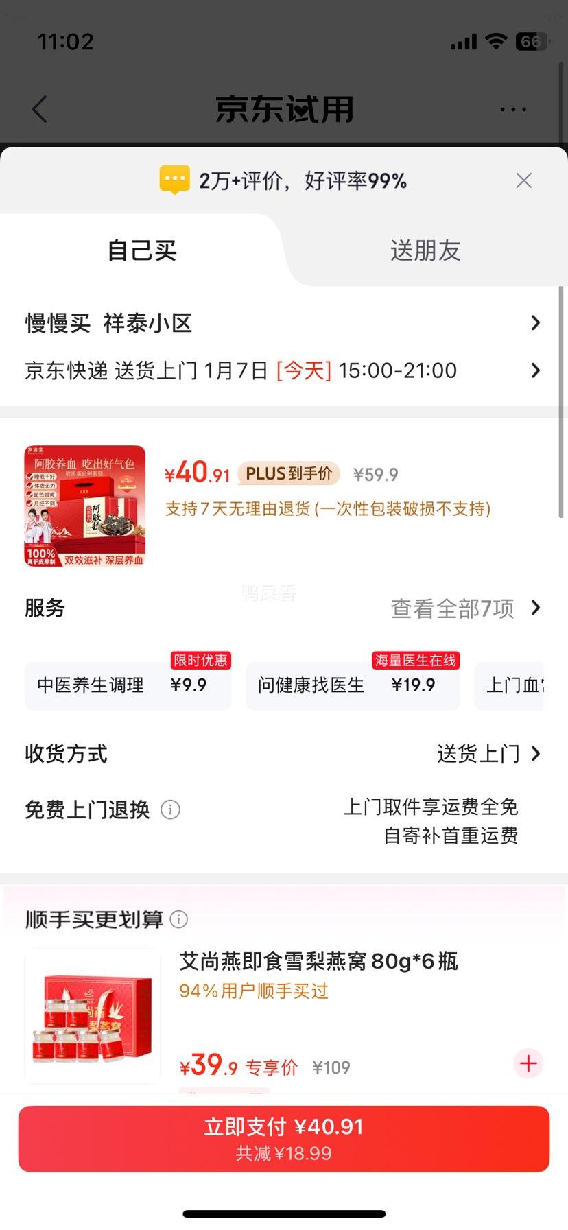 ������ ԭζ��������� ��������� 300g*2���Ż�֤��