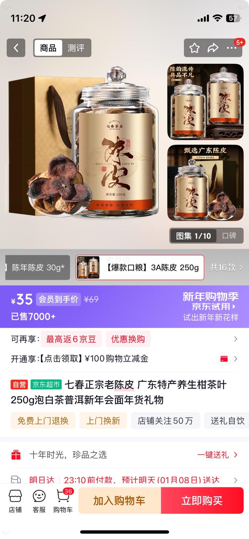 �ߴ� �����ϳ�Ƥ �㶫�ز������̲�Ҷ 250g �ݰײ��ն� ��������Ż�֤��