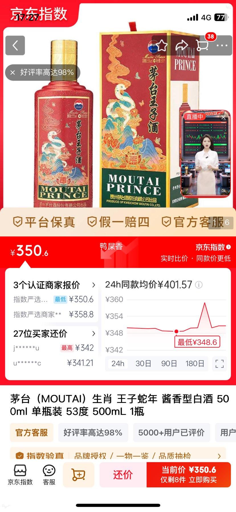 ę́���Ӿ� ������Ф 53�� ������ 500ml 1ƿ�Ż�֤��