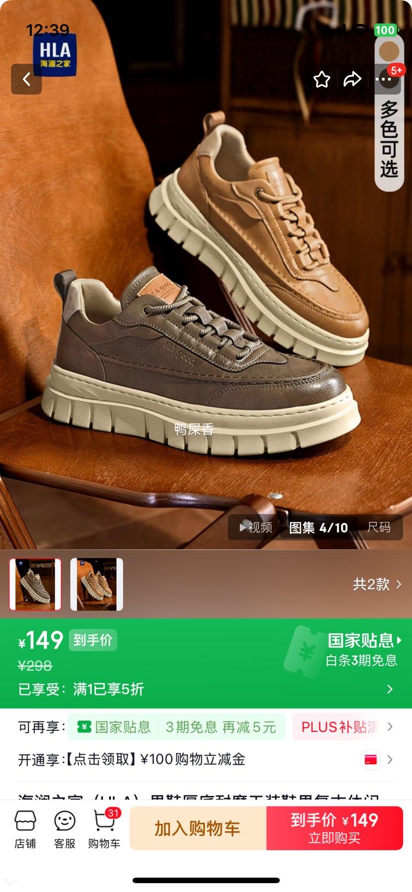 ����֮�� HLA ��Ь�����ĥ��װЬ �������� �Ż�֤��