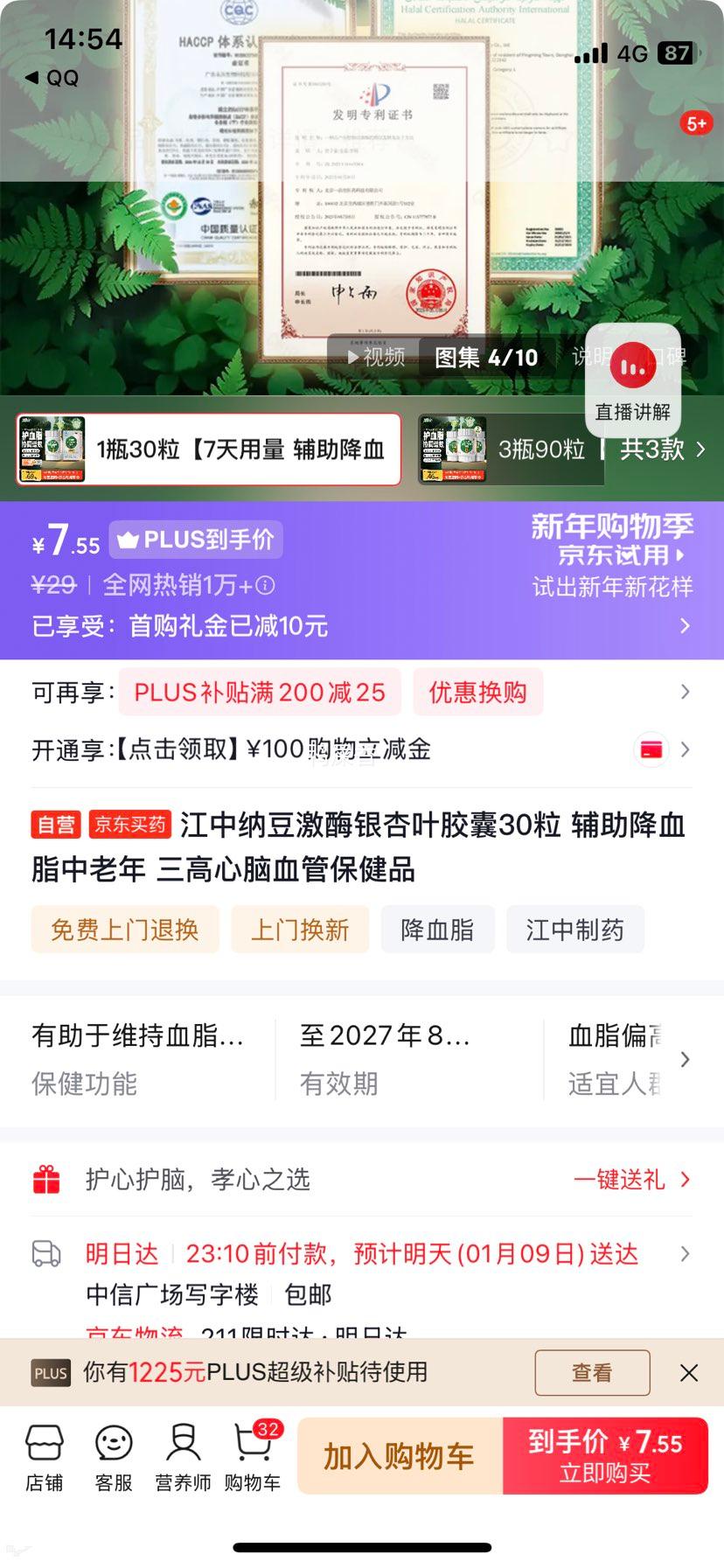 ���� �ɶ���ø����Ҷ���� 30�� �Ż�֤��