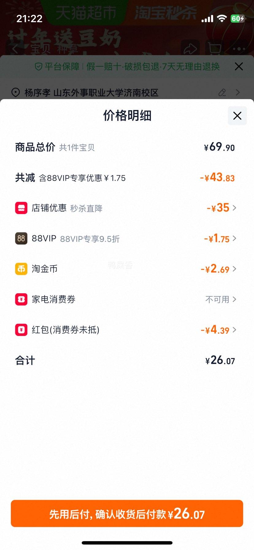 ������ Ψ��ԭζ���� 250ml*24�� ���װ �Ż�֤��