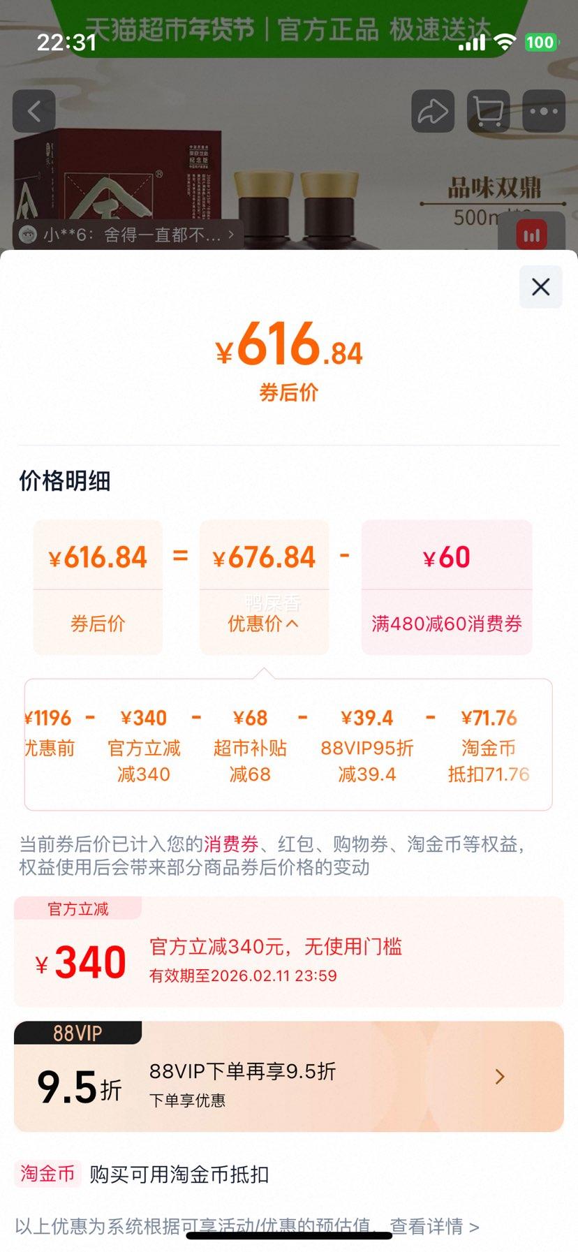 ��� ˫������ϵ�� 52��Ũ���Ͱ׾� 500ml��2�� ˫ƿװ�Ż�֤��