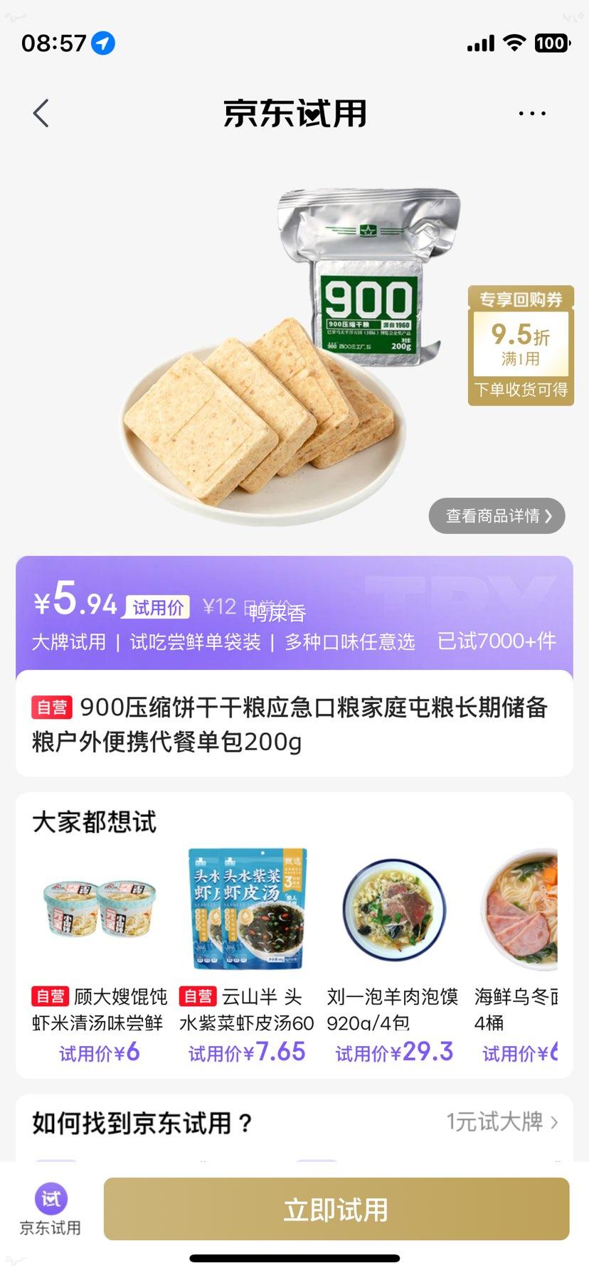 900ѹ�����ɸ���Ӧ��������ͥ�������ڴ����������Я���͵���200g  
���: ����200g  

���: 900ѹ������ ����Ӧ������ ��ͥ���� ���ڴ��� �����Я���� ����200g�Ż�֤��