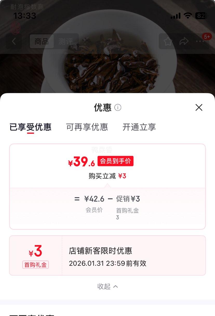 �ߴ������ڲ� ��ػ�����Ҷ 2016��ʮ��ǧ�� 362.5g �����ز��Ż�֤��