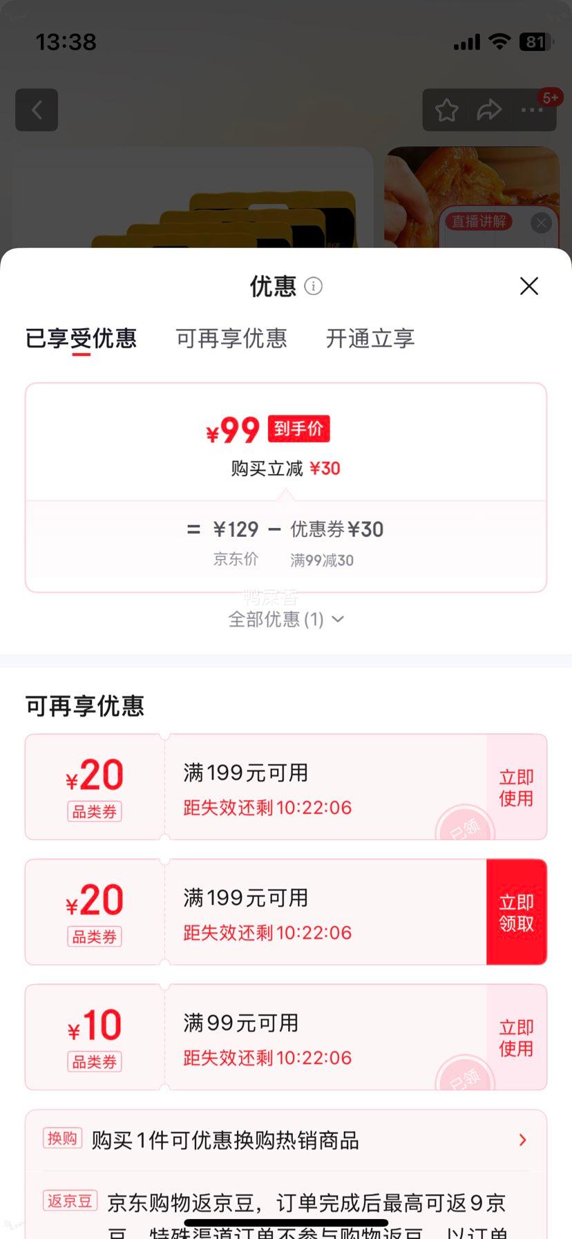 �����򣺽��� ��±���� 500g��5�� �Ż�֤��