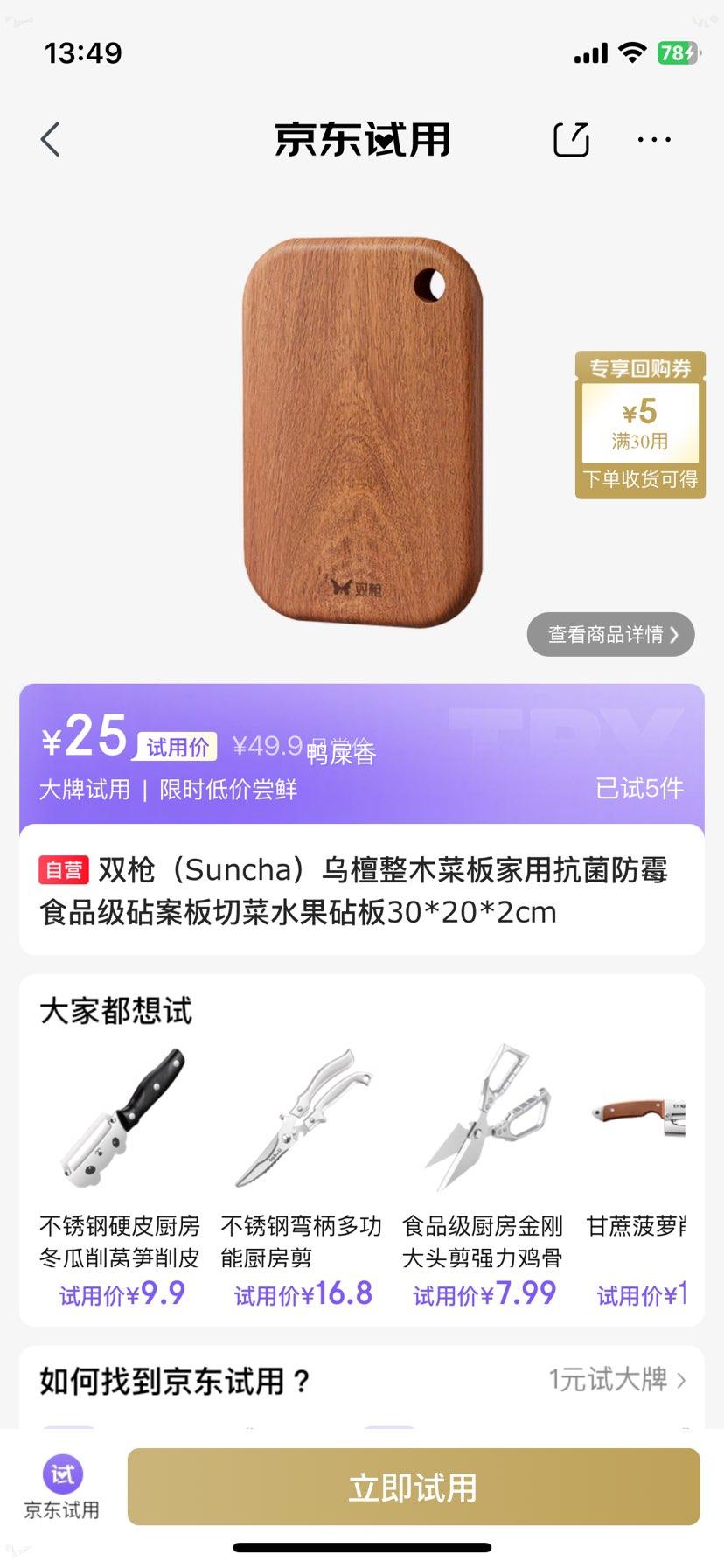 ������˫ǹ Suncha ��̴��ľ�˰� 30*20*2cm ���ÿ�����ùʳƷ������Ż�֤��