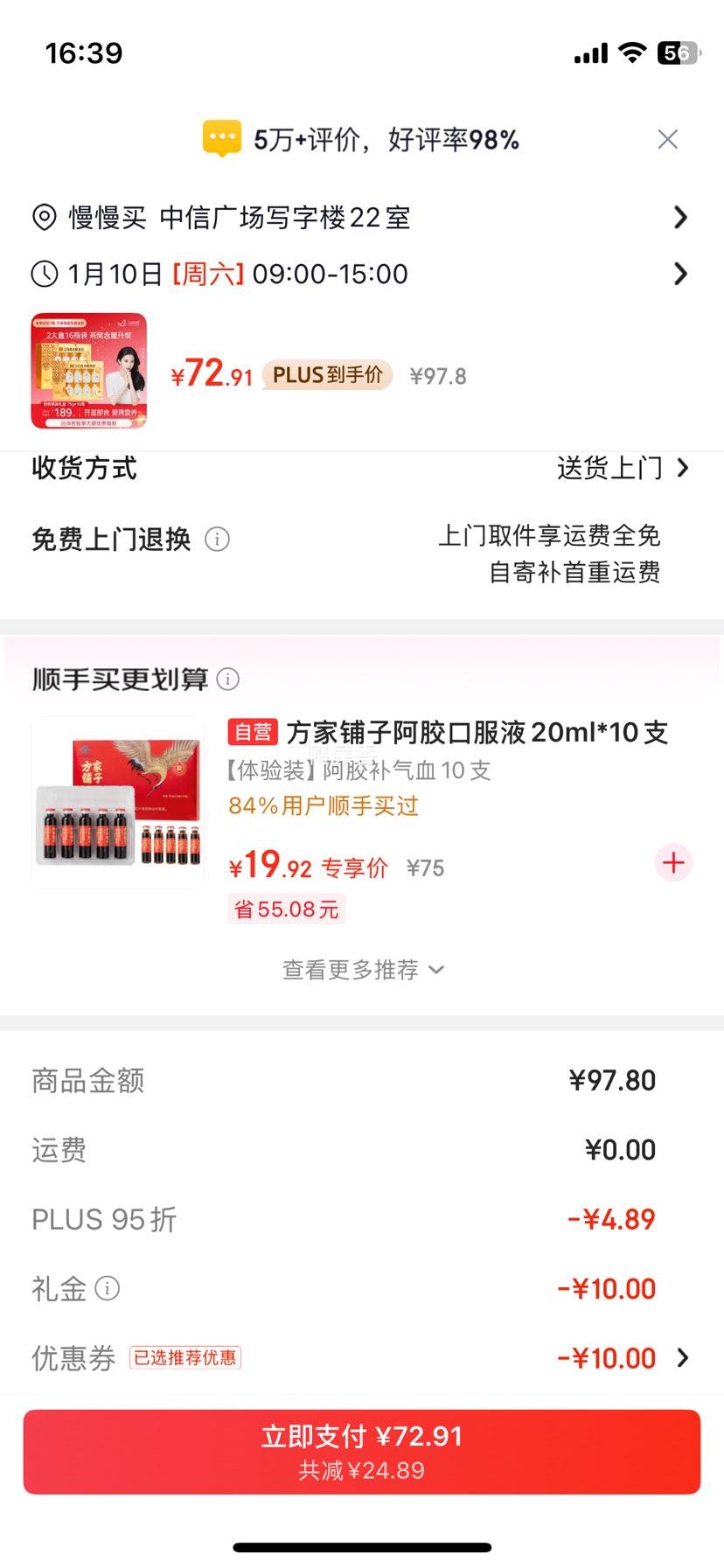 ������ ��ʳ���� ������ 2�й�75g*16ƿ�Ż�֤��