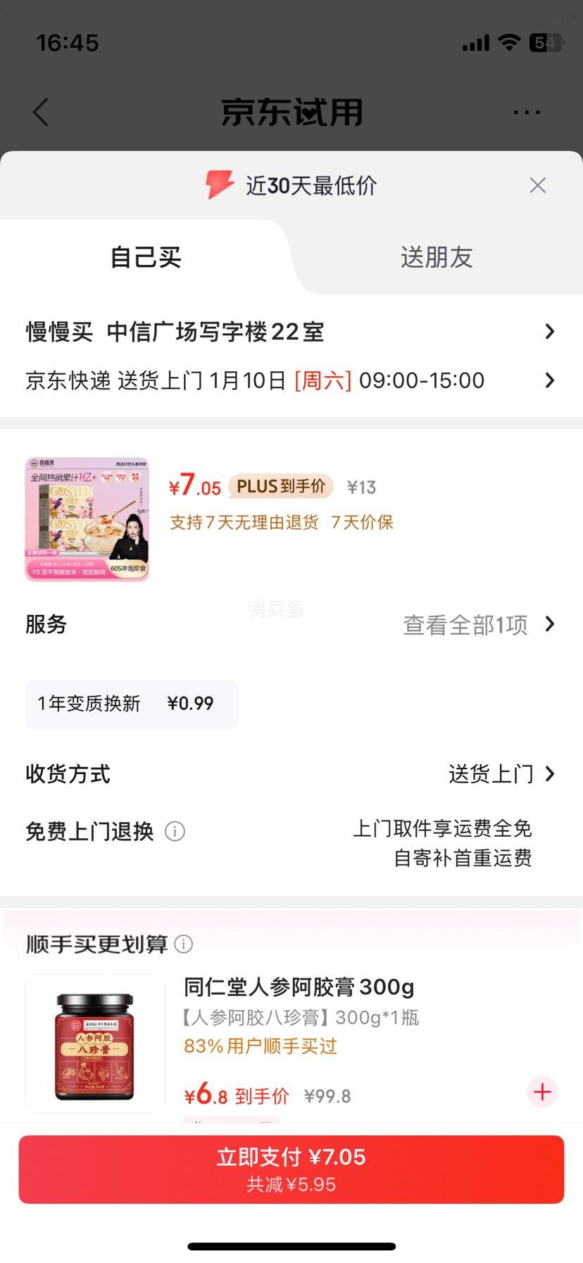 ������ ������������ʳ���ݴ��������� 15g*6�� �Ż�֤��