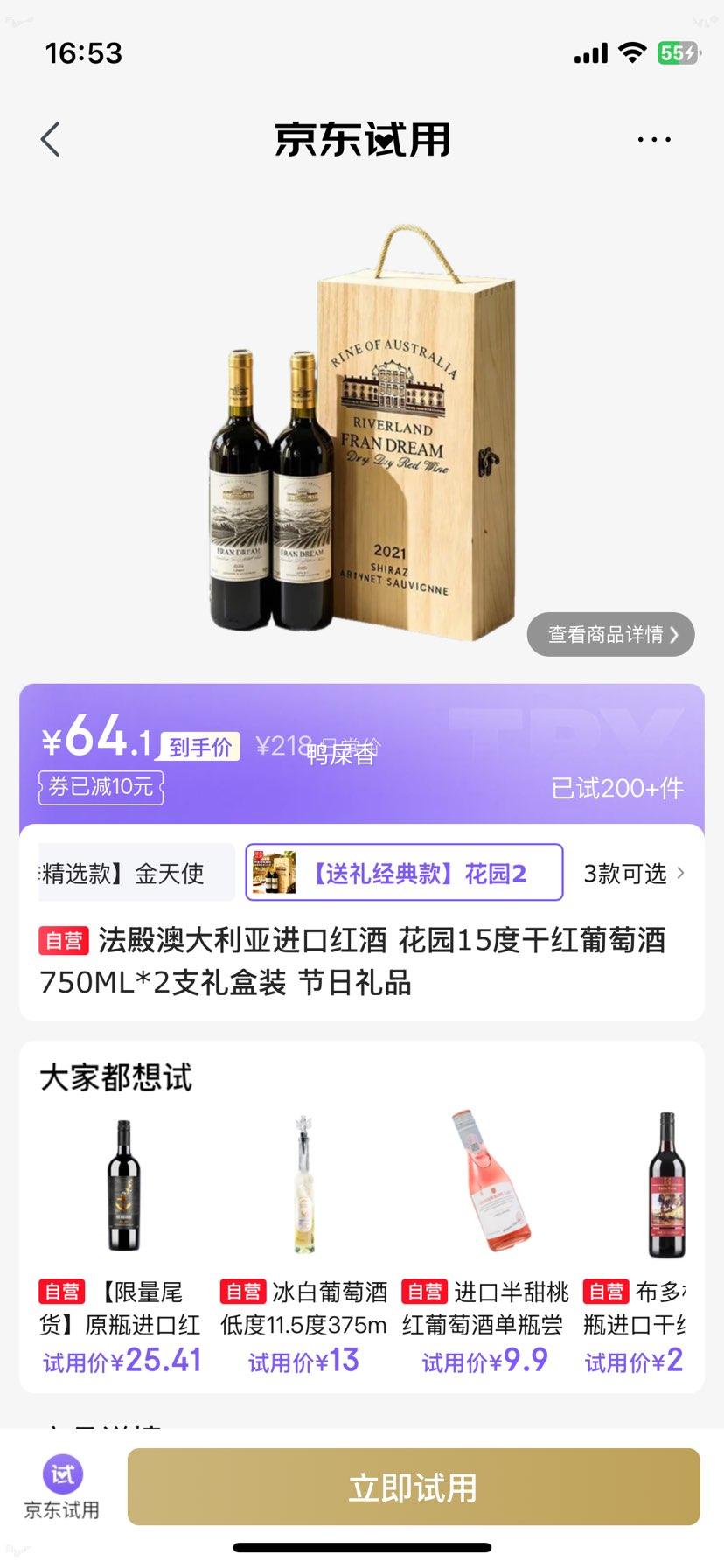 �ٽ��� ���� �Ĵ����ǽ��� ��԰15�ȸɺ����Ѿ� 750ML*2֧ ���װ �Ż�֤��