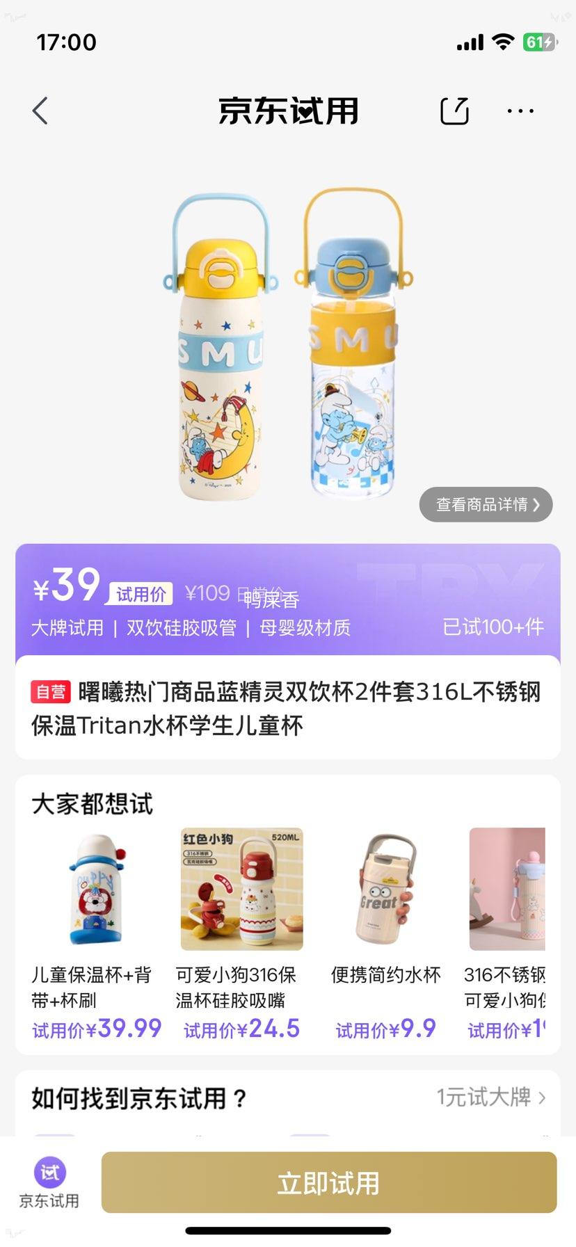 �ٽ��� ���� ������˫����2���� 316L����ֱ��� Tritanˮ�� ѧ����ͯ���Ż�֤��