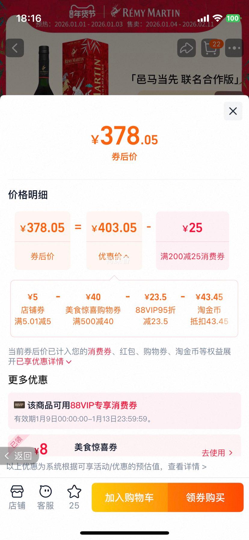 ��ͷ�� VSOP �������������� 700ml ������ ���������Ż�֤��