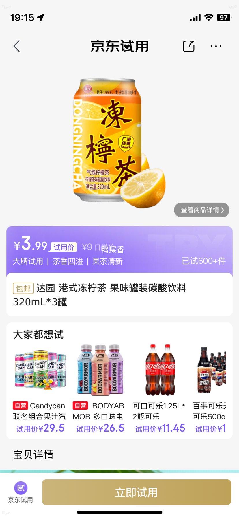 ��԰ ��ʽ������ ��ζ��װ̼������ 320mL*3���Ż�֤��