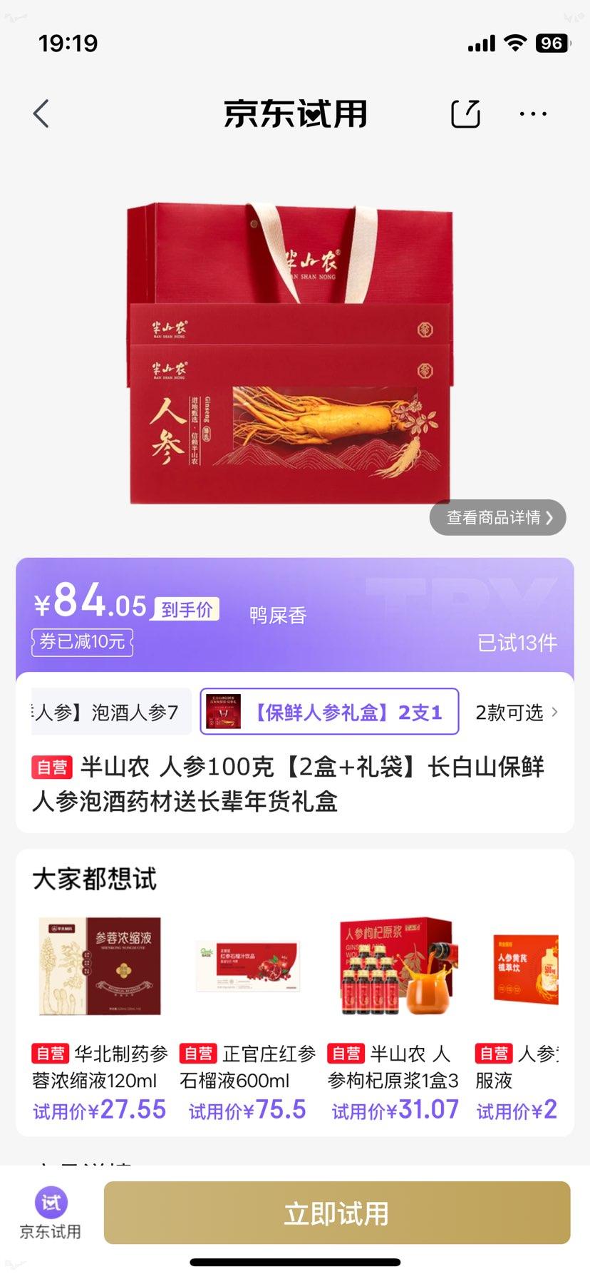 ��ɽũ �˲�100�� ����ɽ�����˲��ݾ�ҩ�� 2��+��� �Ż�֤��