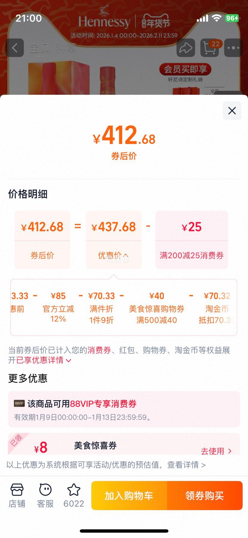 ����ʫ VSOP ���ζ���������ذ����� 700ml ��ƽ����Ż�֤��