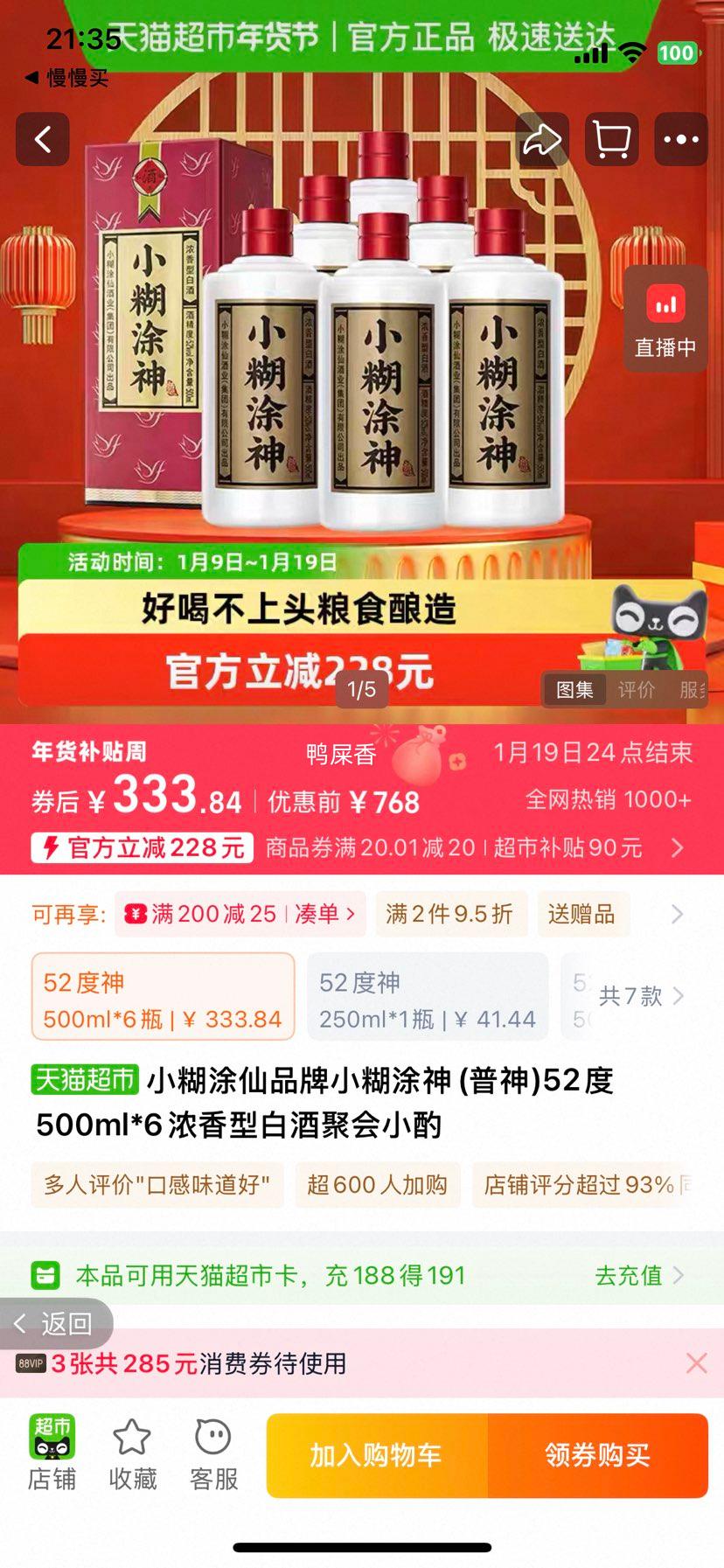 С��Ϳ�� С��Ϳ��(����) 52�� 500ml*6 Ũ���Ͱ׾��Ż�֤��