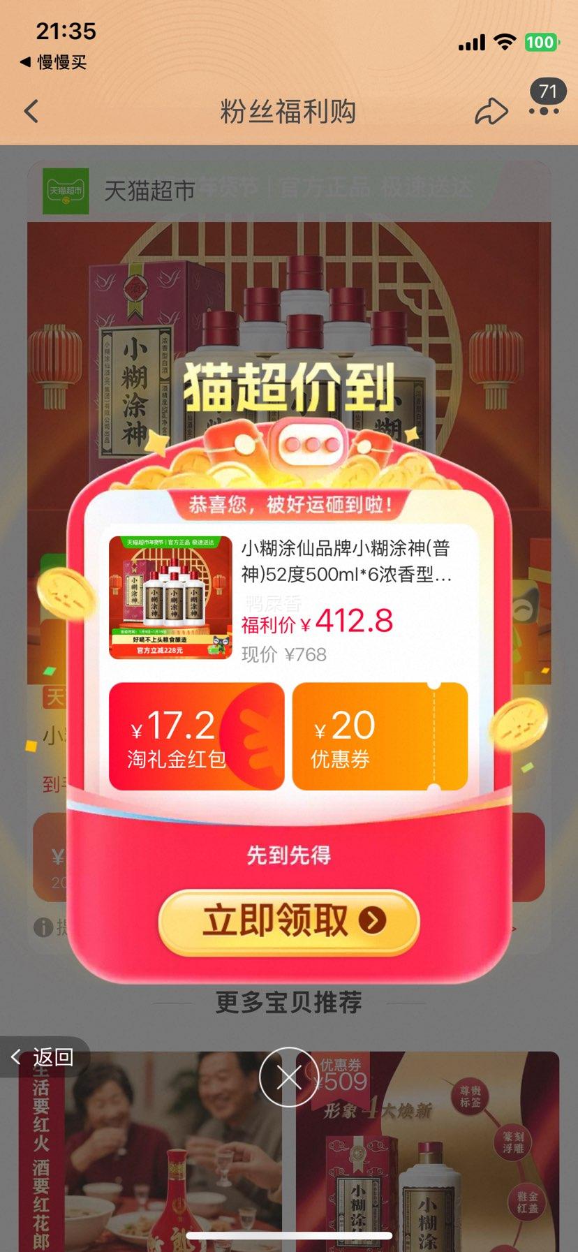 С��Ϳ�� С��Ϳ��(����) 52�� 500ml*6 Ũ���Ͱ׾��Ż�֤��