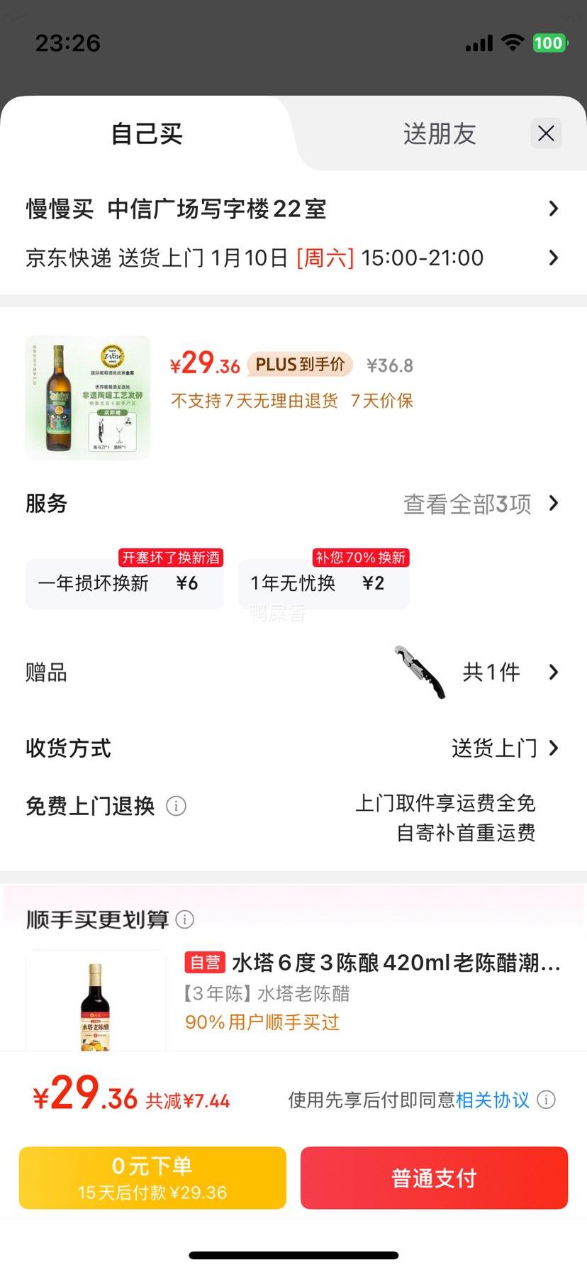 ������С���� Ѭ�� ��ɰ����Ѿ� 750ML ��³����ԭƿ�����Ż�֤��