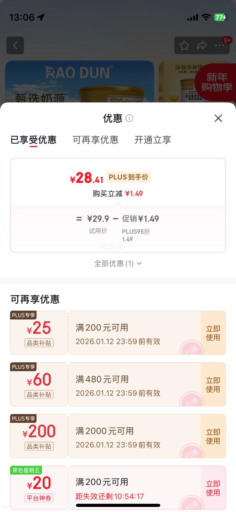 ���� �����̷��������������鵰�׷� ����Ԫ�շ�̼��� 320g�Ż�֤��