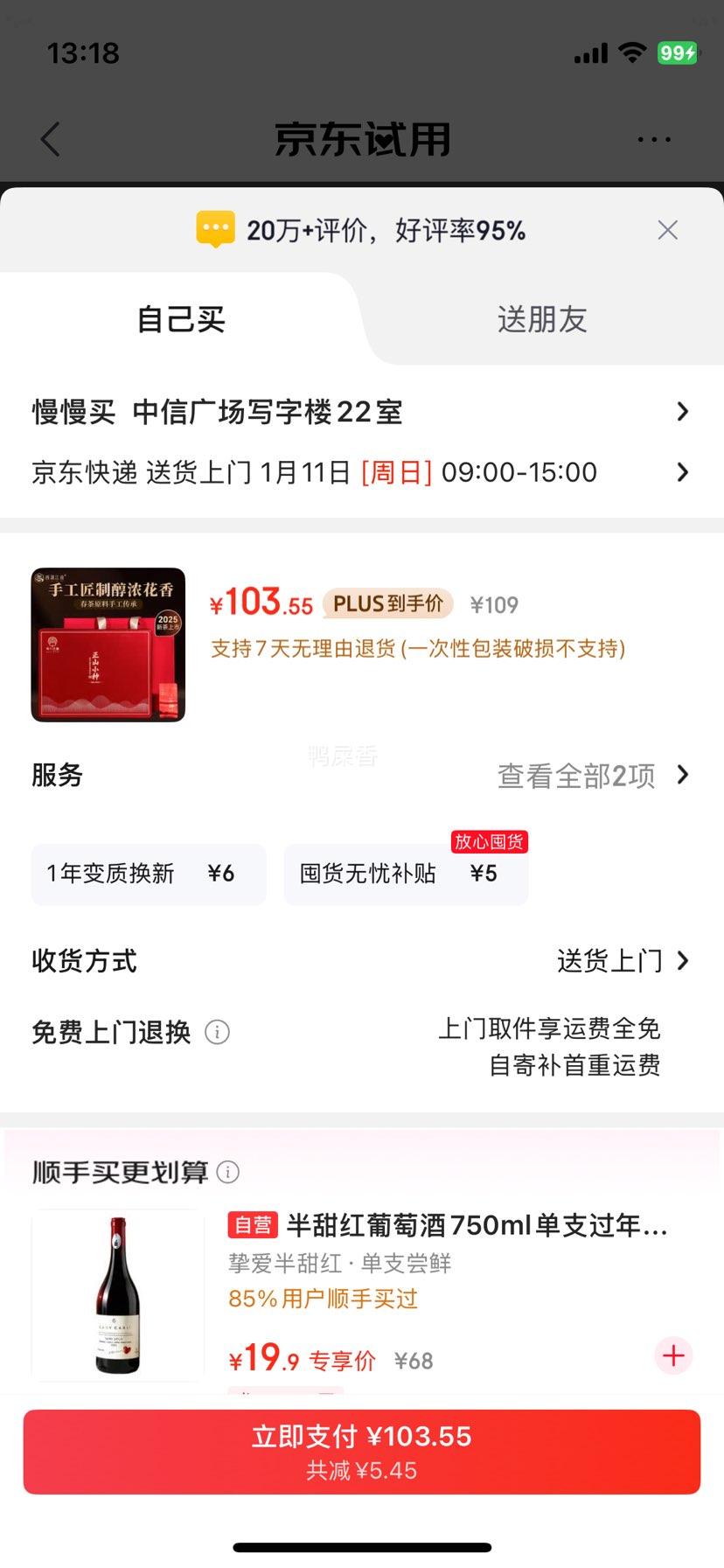 �������� ��ɽС�����ں�� �ߵ���Ʒ��� 300g�Ż�֤��