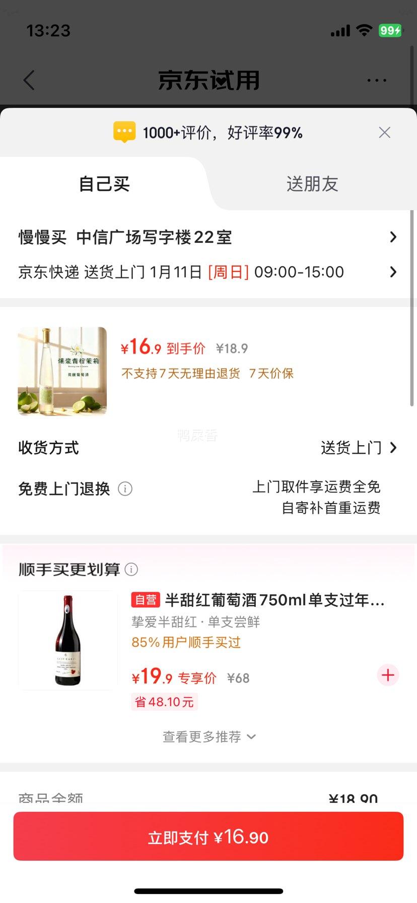 ��ŵ�� ������������������Ѿ� �Ͷ�΢������ ԭ�ƽ��� ����ֵ 375ml*1 �Ż�֤��