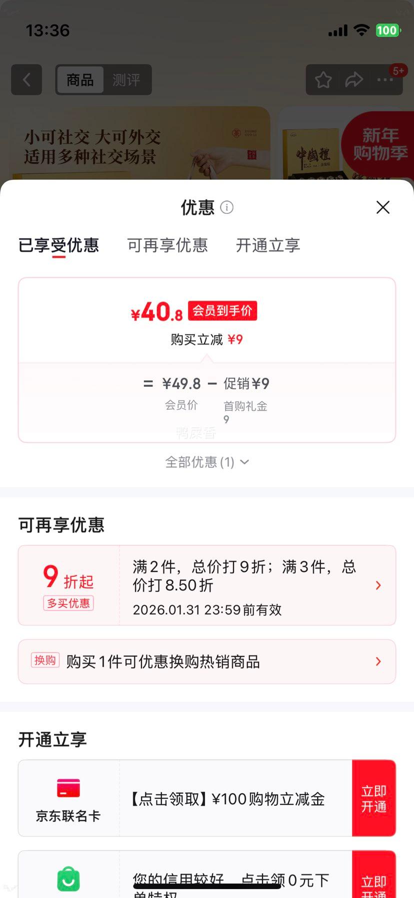 �ߴ� ��ü��� ����ɽ�ؼ����� С��װ 200g �Ż�֤��