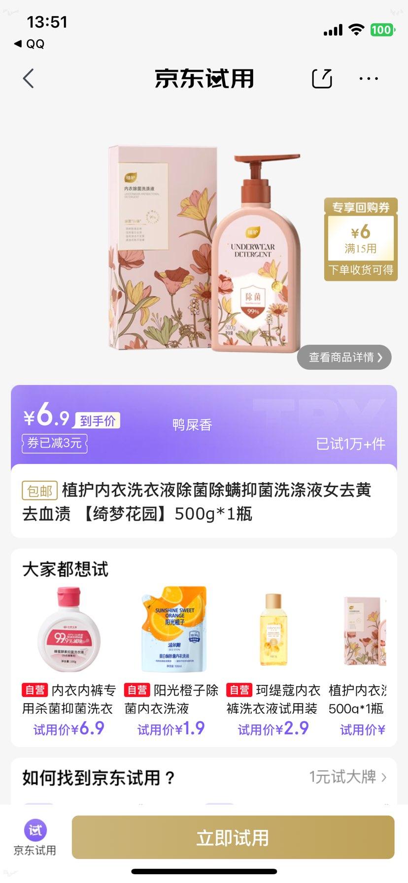 ֲ�� ����ϴ��Һ ���������־� ȥ��ȥѪ�� ��λ�԰500g*1ƿ�Ż�֤��