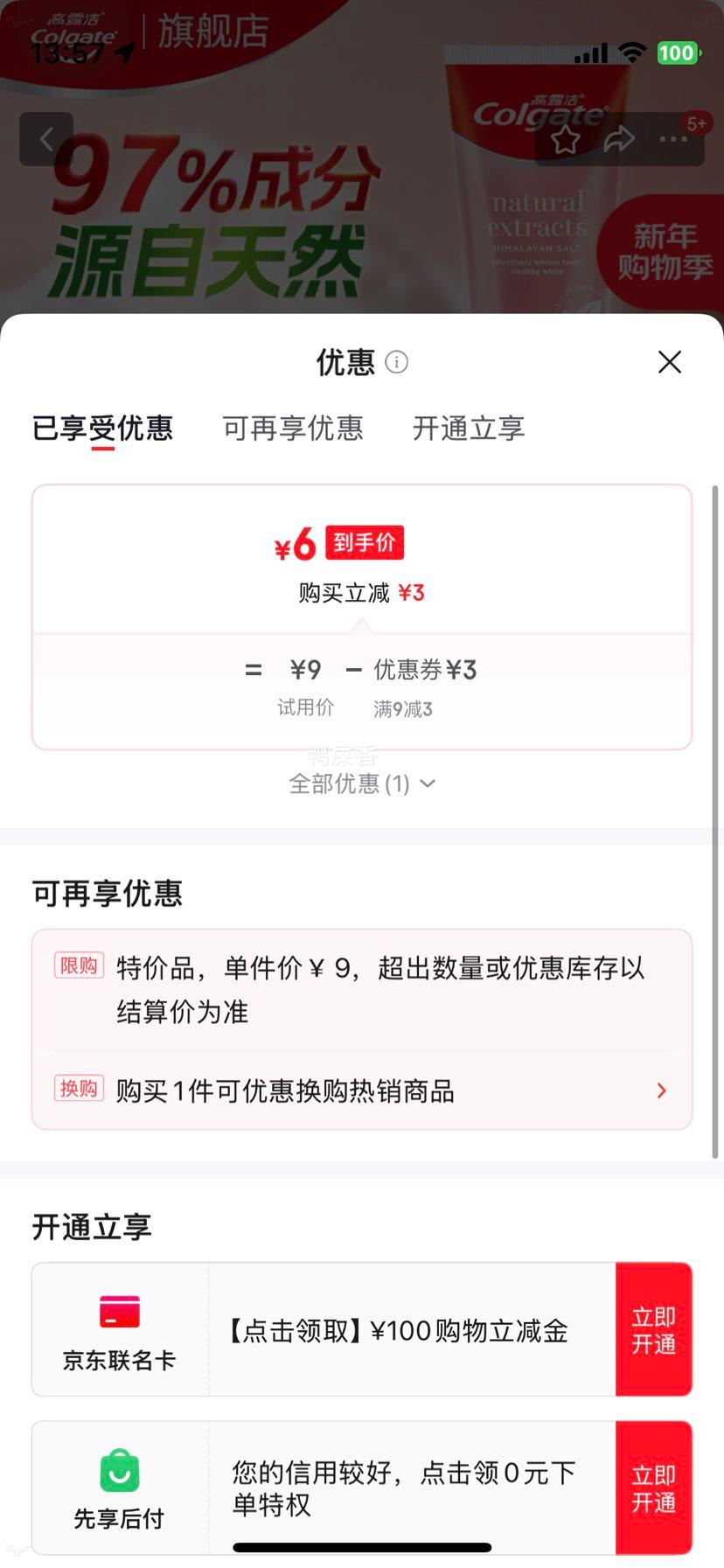 ��¶�� ϲ������õ�������� ��������ȥ���� �������� 120g*1֧�Ż�֤��